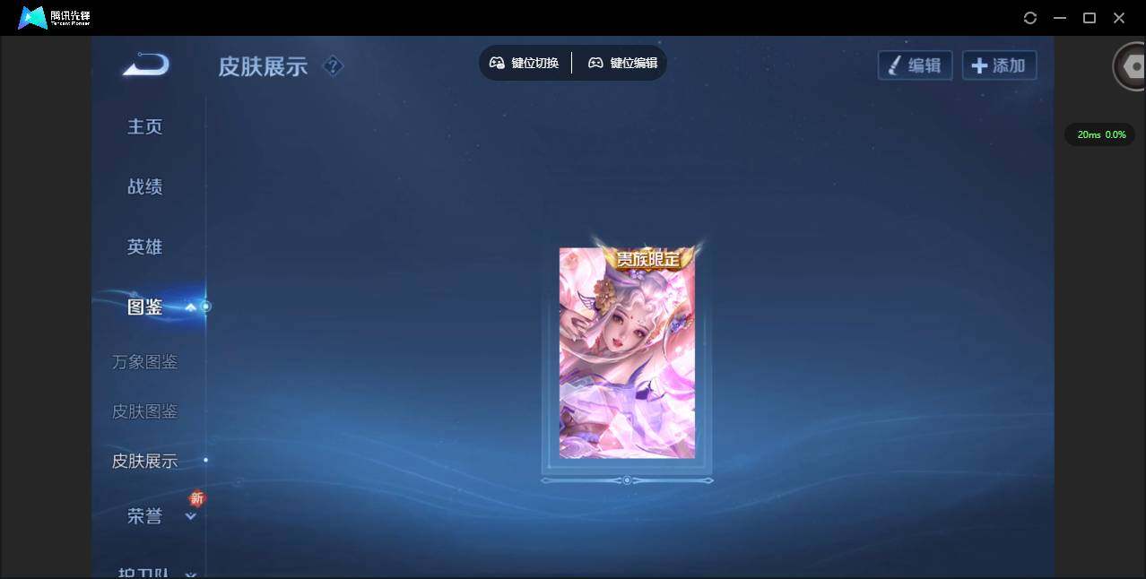 WZQM3375126王者荣耀账号详情图6 WZQM3375126王者荣耀账号详情图6