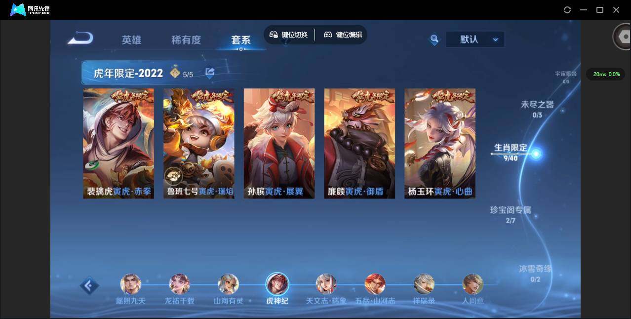 WZQM3375126王者荣耀账号详情图7 WZQM3375126王者荣耀账号详情图7