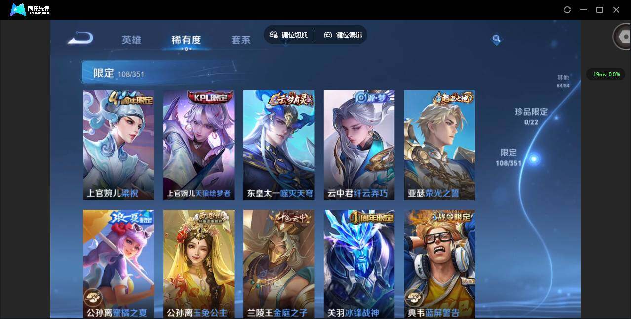 WZQM3375126王者荣耀账号详情图17 WZQM3375126王者荣耀账号详情图17