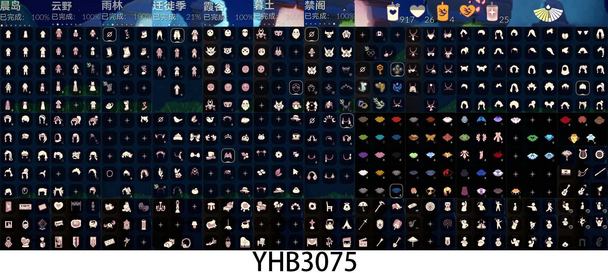 GYYHY327630光遇账号详情图3 GYYHY327630光遇账号详情图3