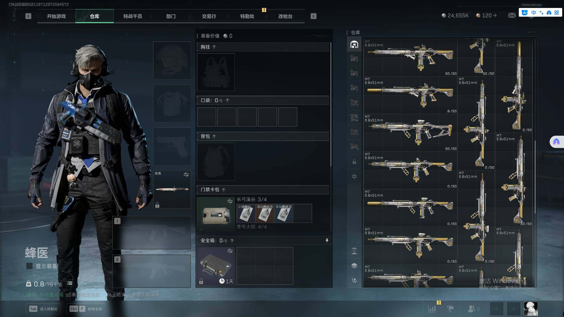 SJZCMW359395三角洲行动账号详情图14 SJZCMW359395三角洲行动账号详情图14