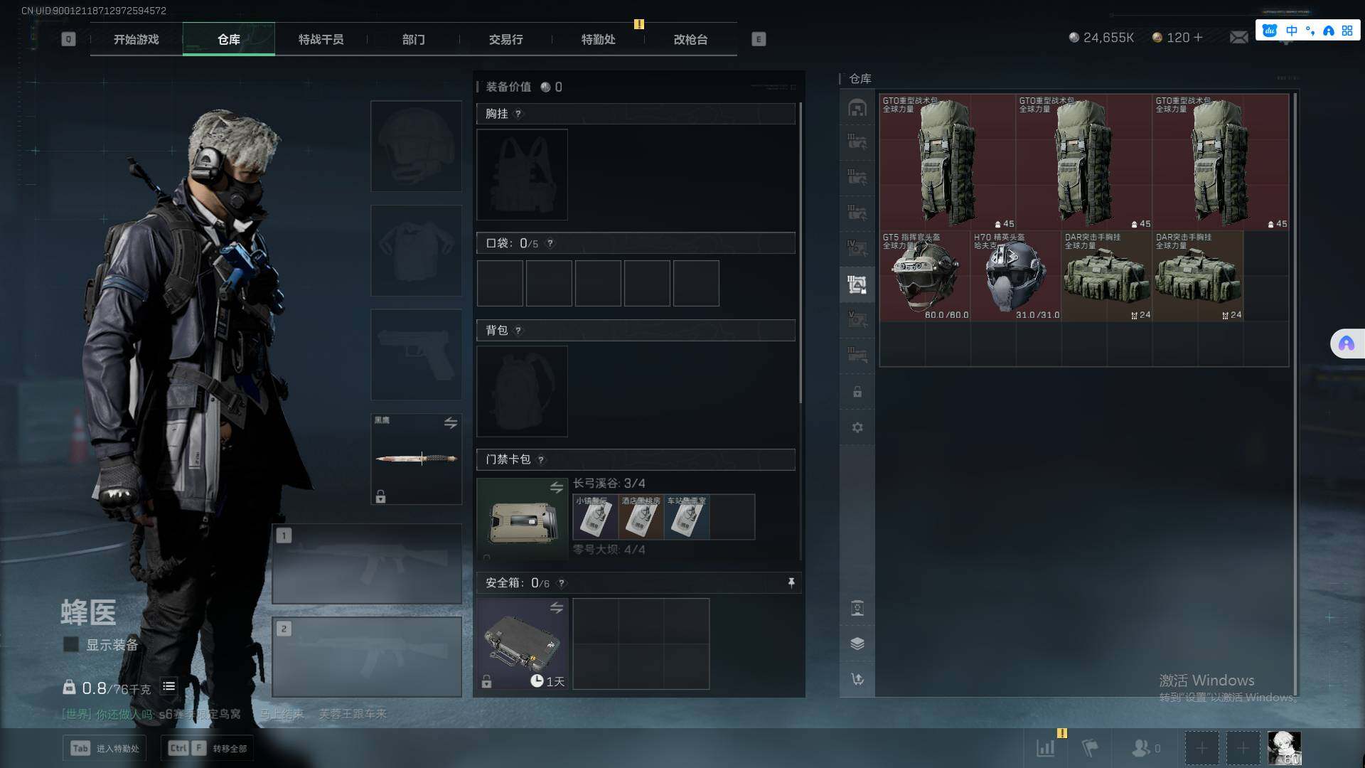 SJZCMW359395三角洲行动账号详情图15 SJZCMW359395三角洲行动账号详情图15