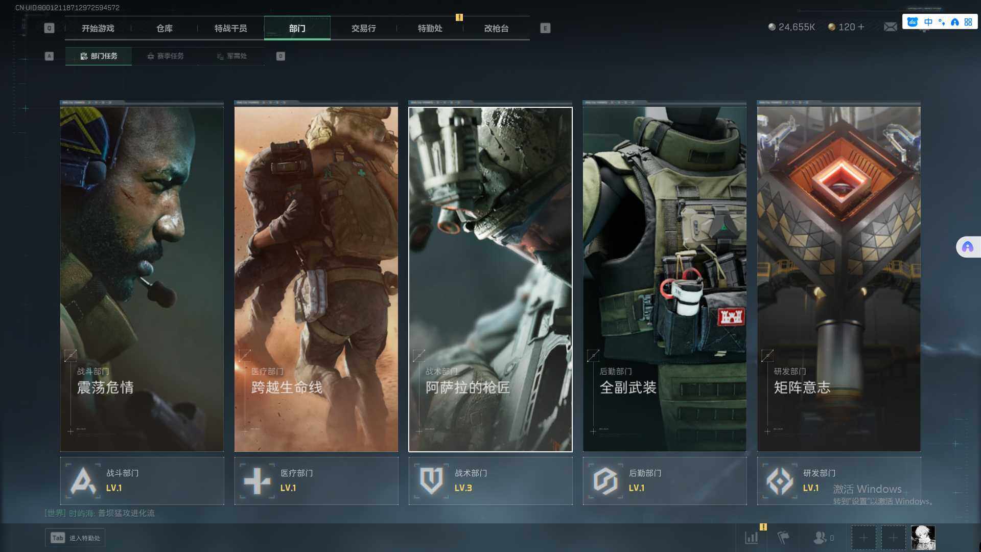 SJZCMW359395三角洲行动账号详情图6 SJZCMW359395三角洲行动账号详情图6