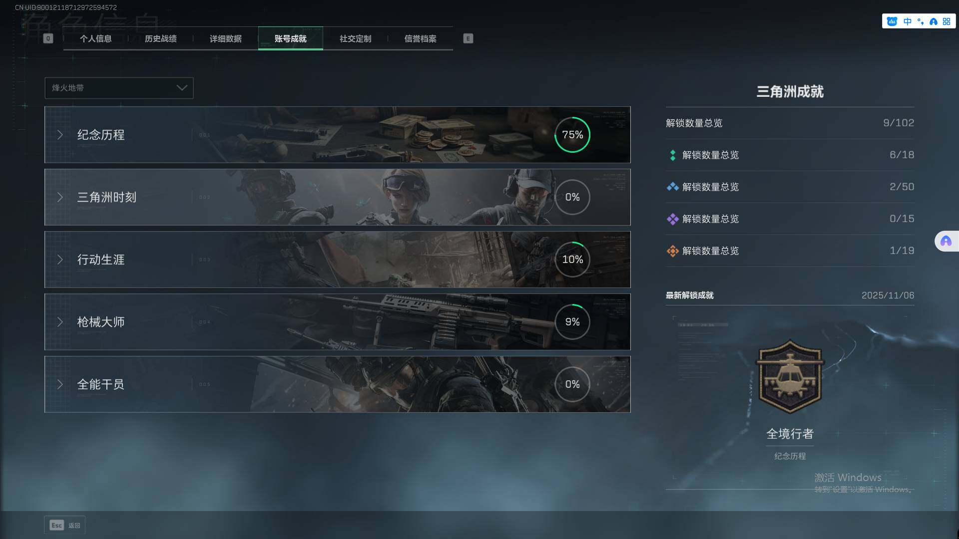 SJZCMW359395三角洲行动账号详情图5 SJZCMW359395三角洲行动账号详情图5