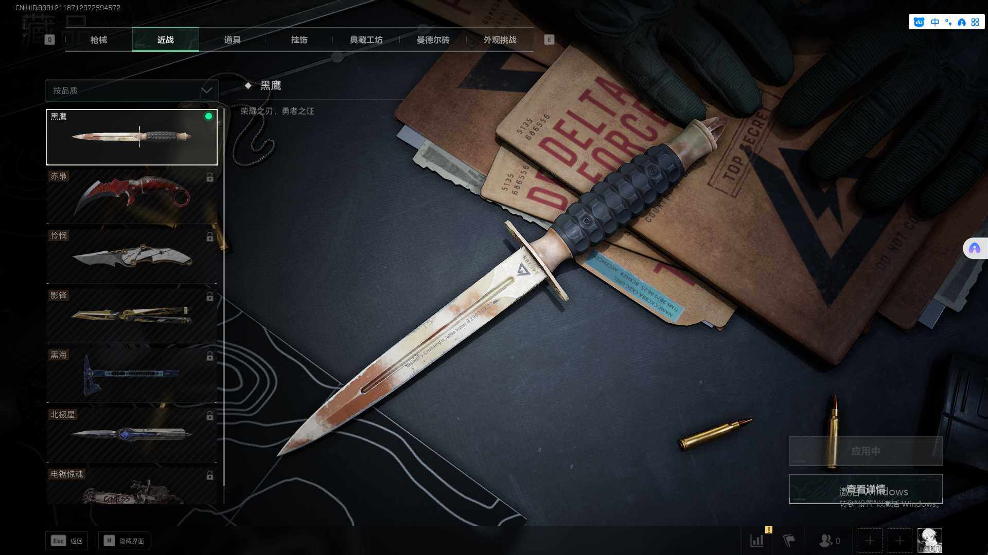 SJZCMW359395三角洲行动账号详情图26 SJZCMW359395三角洲行动账号详情图26