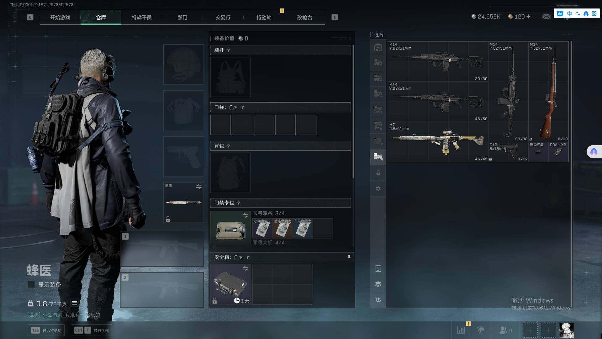 SJZCMW359395三角洲行动账号详情图16 SJZCMW359395三角洲行动账号详情图16