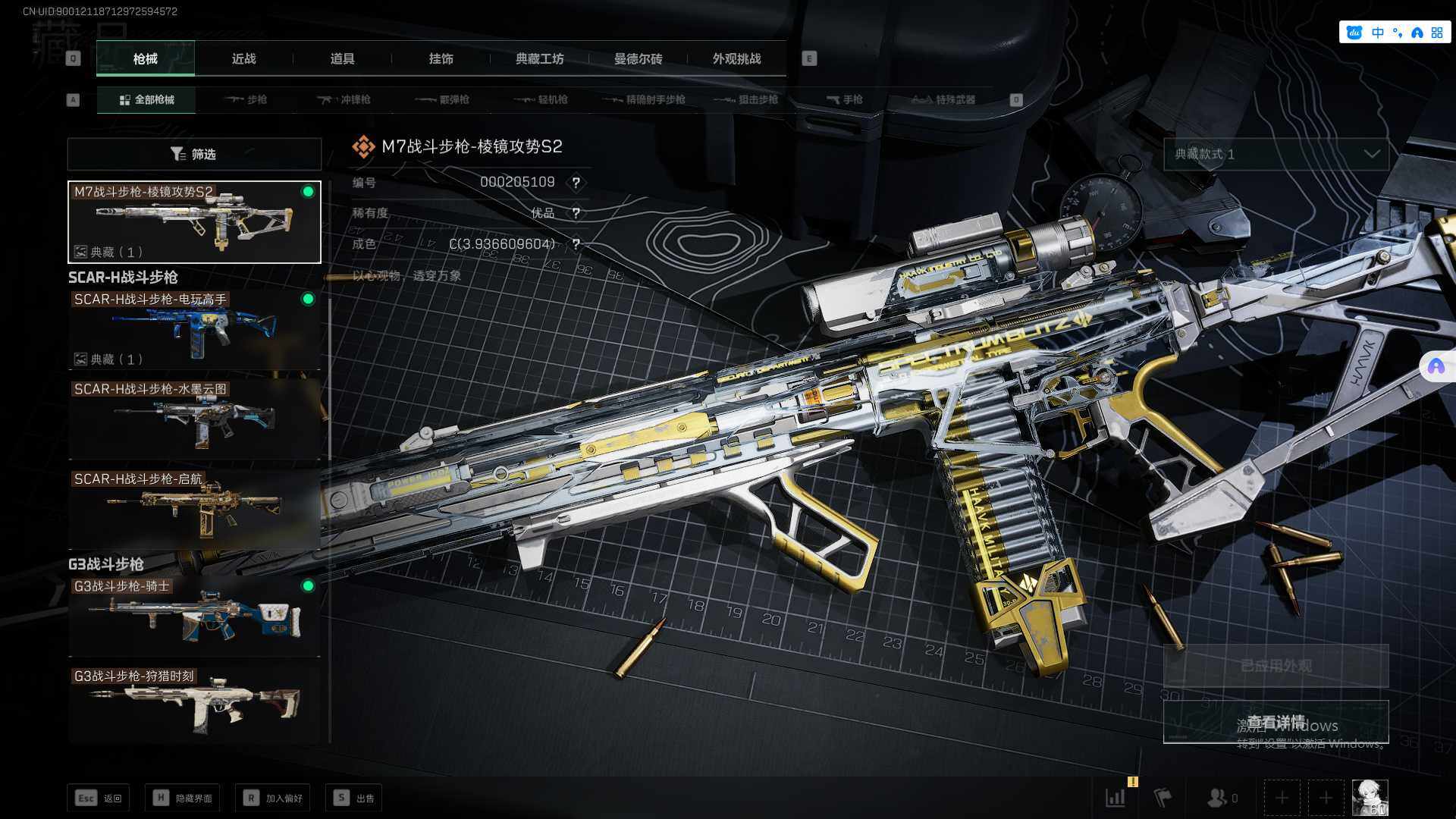 SJZCMW359395三角洲行动账号详情图10 SJZCMW359395三角洲行动账号详情图10