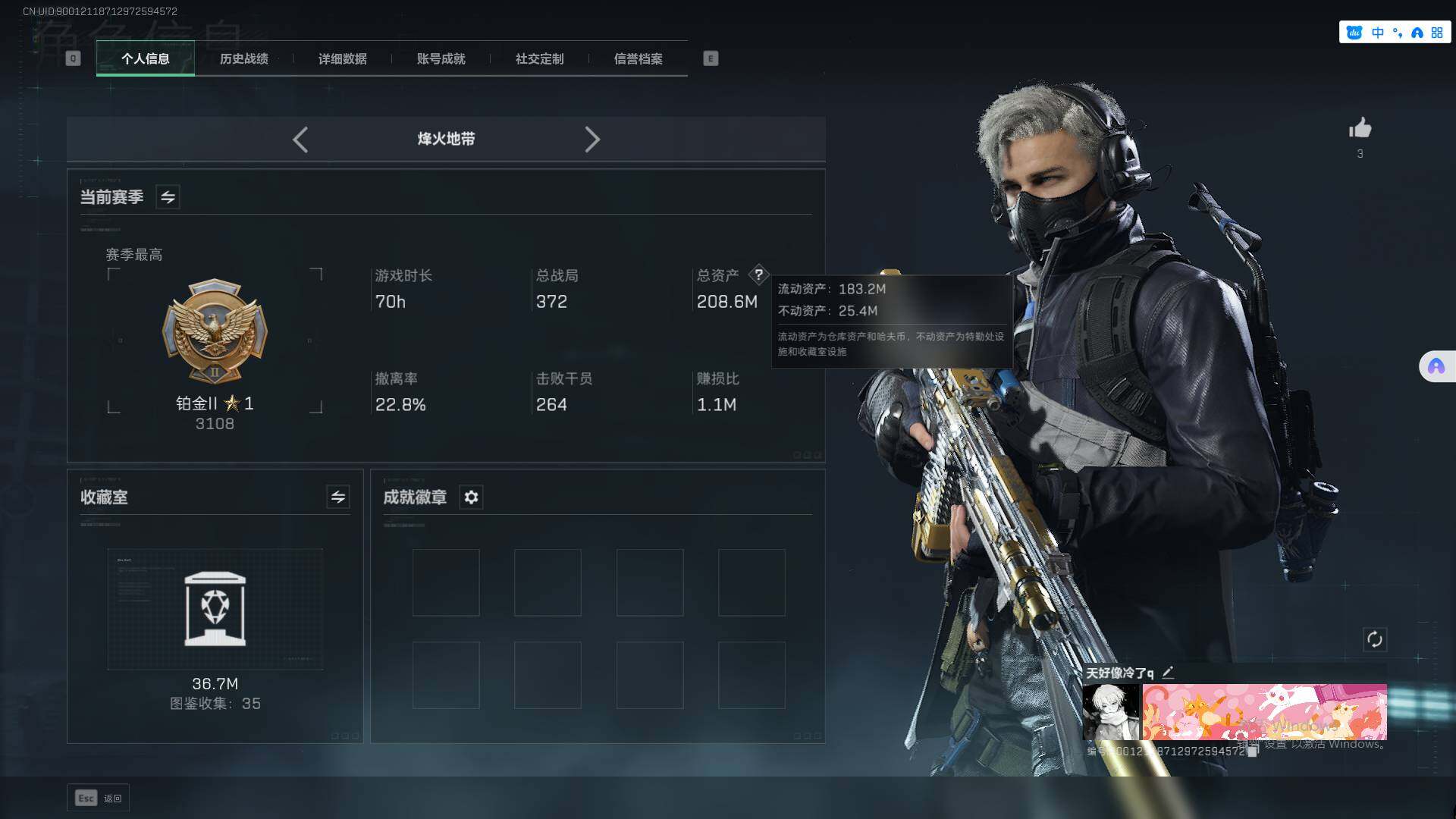 SJZCMW359395三角洲行动账号详情图3 SJZCMW359395三角洲行动账号详情图3