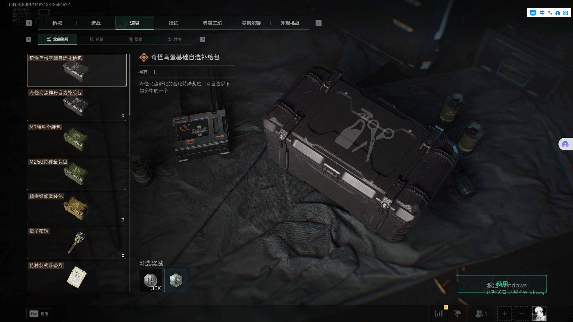 SJZCMW359395三角洲行动账号详情图25 SJZCMW359395三角洲行动账号详情图25