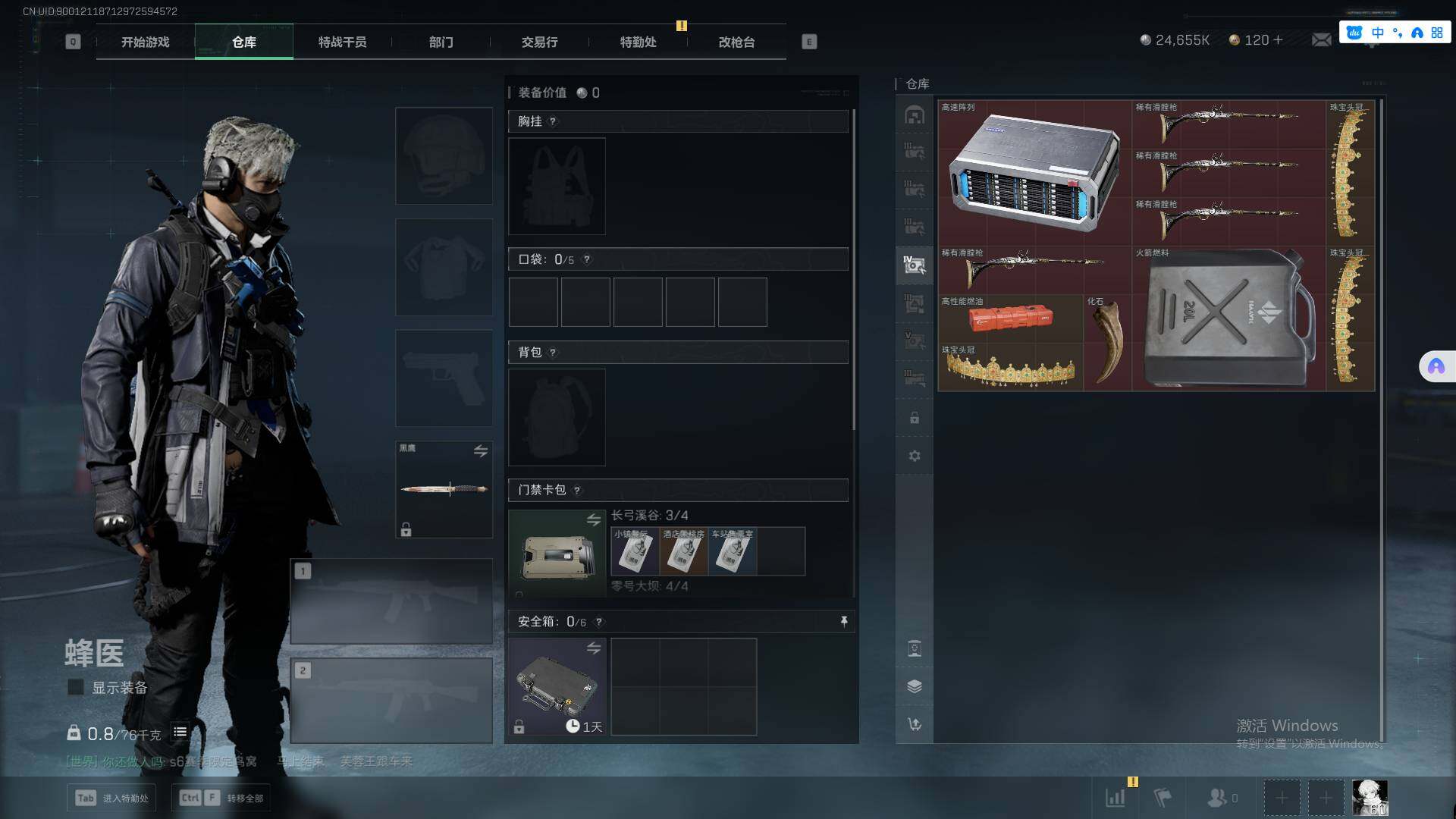 SJZCMW359395三角洲行动账号详情图17 SJZCMW359395三角洲行动账号详情图17