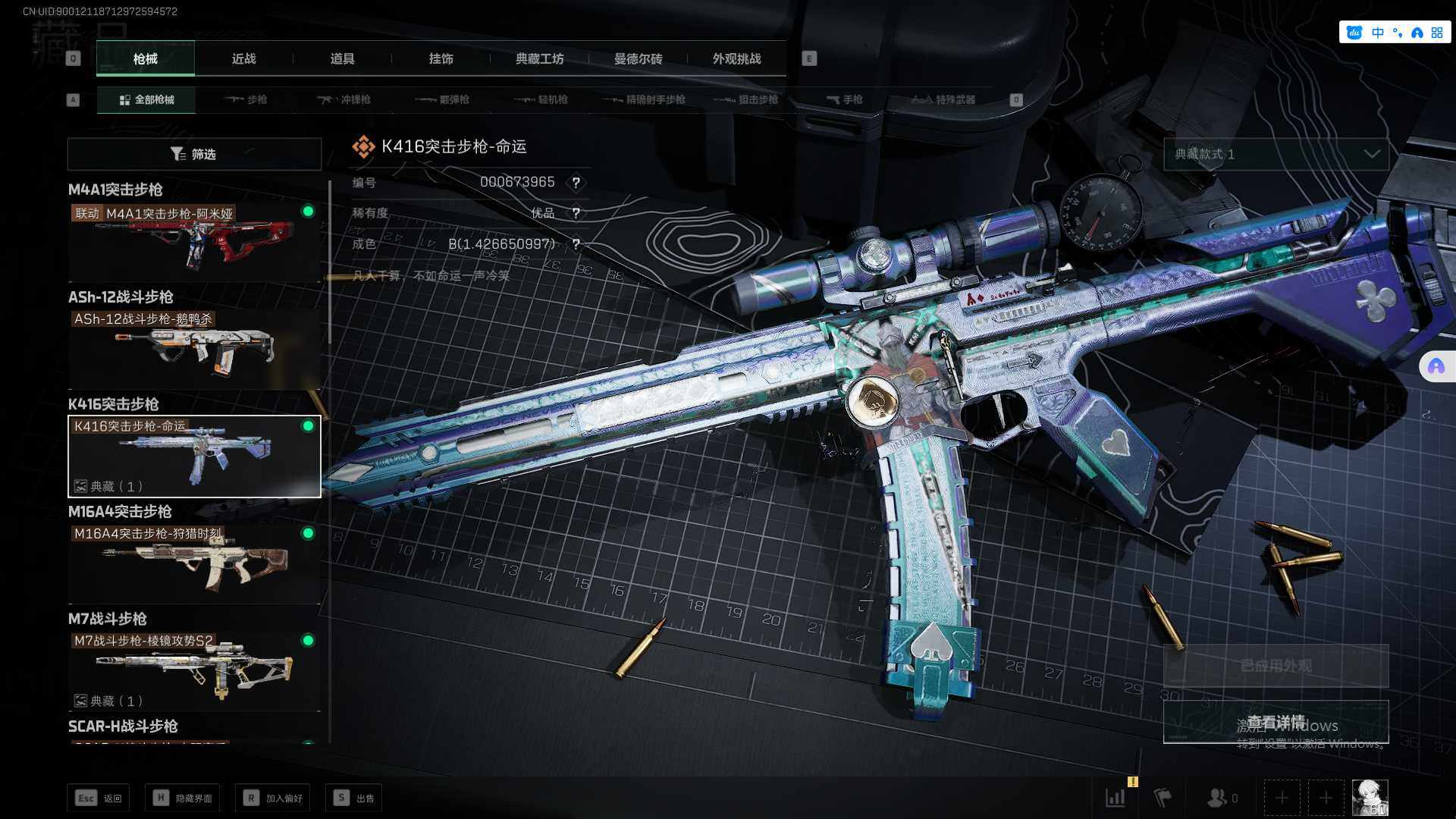 SJZCMW359395三角洲行动账号详情图9 SJZCMW359395三角洲行动账号详情图9