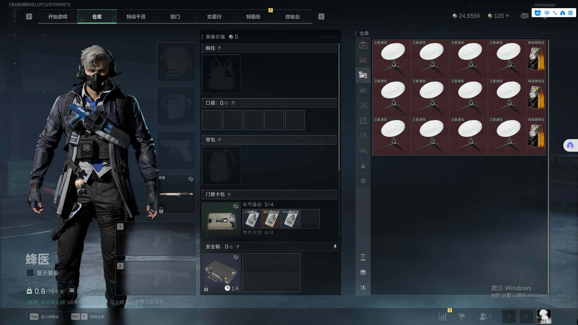 SJZCMW359395三角洲行动账号详情图18 SJZCMW359395三角洲行动账号详情图18