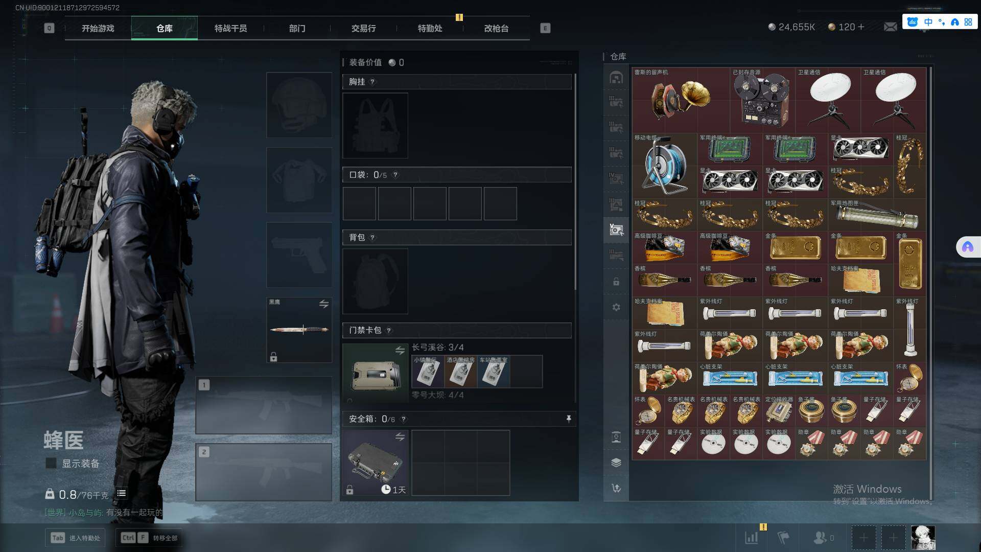 SJZCMW359395三角洲行动账号详情图19 SJZCMW359395三角洲行动账号详情图19