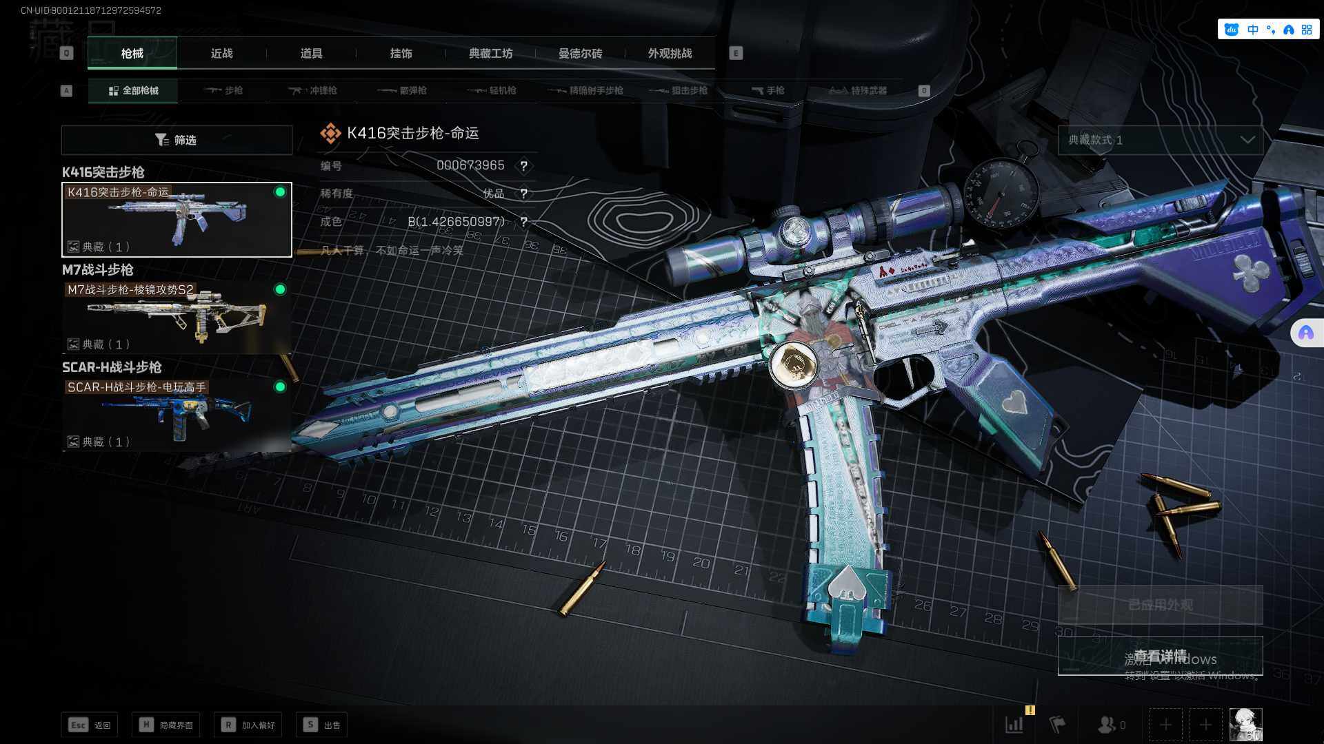 SJZCMW359395三角洲行动账号详情图8 SJZCMW359395三角洲行动账号详情图8