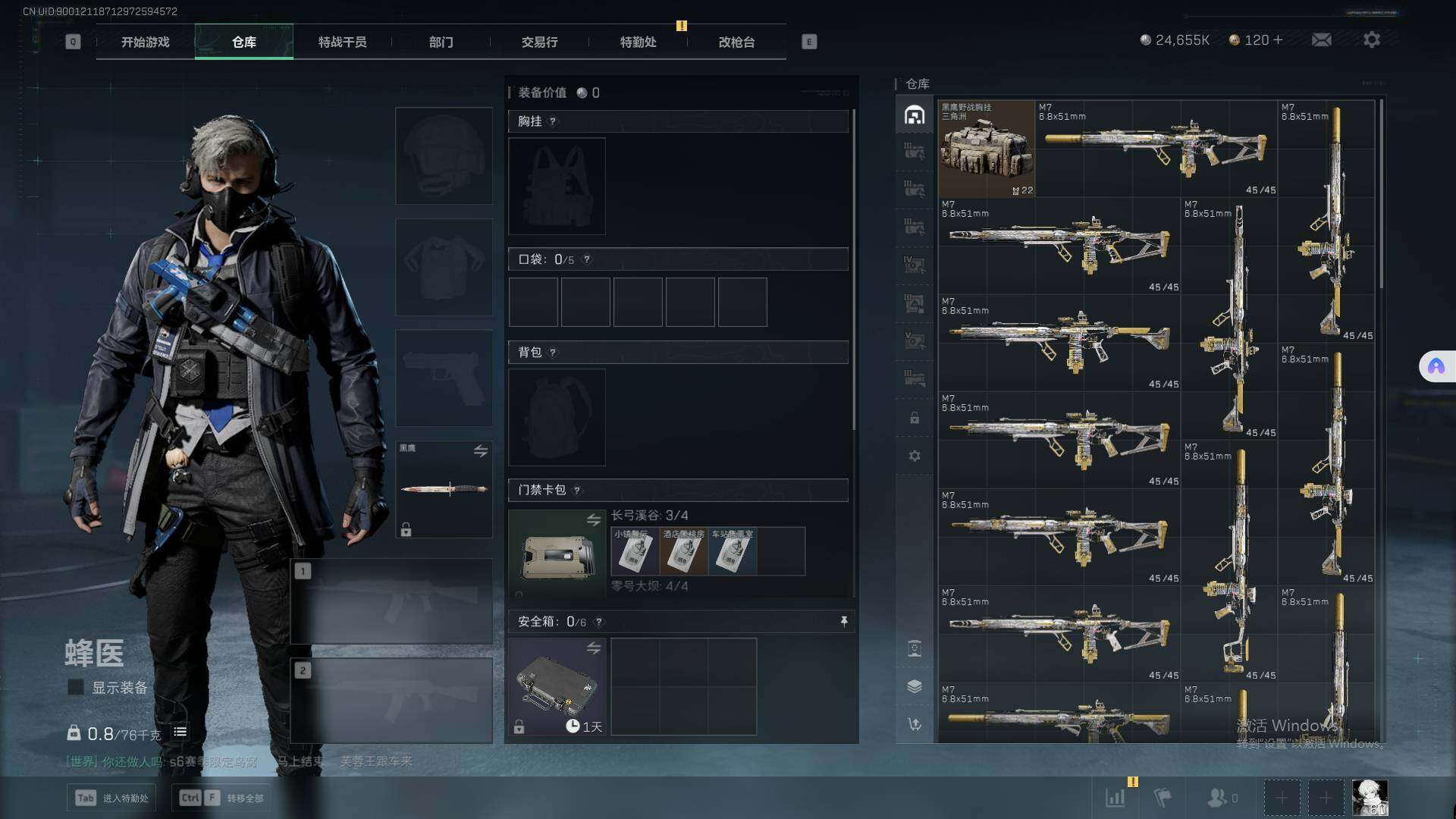 SJZCMW359395三角洲行动账号详情图20 SJZCMW359395三角洲行动账号详情图20