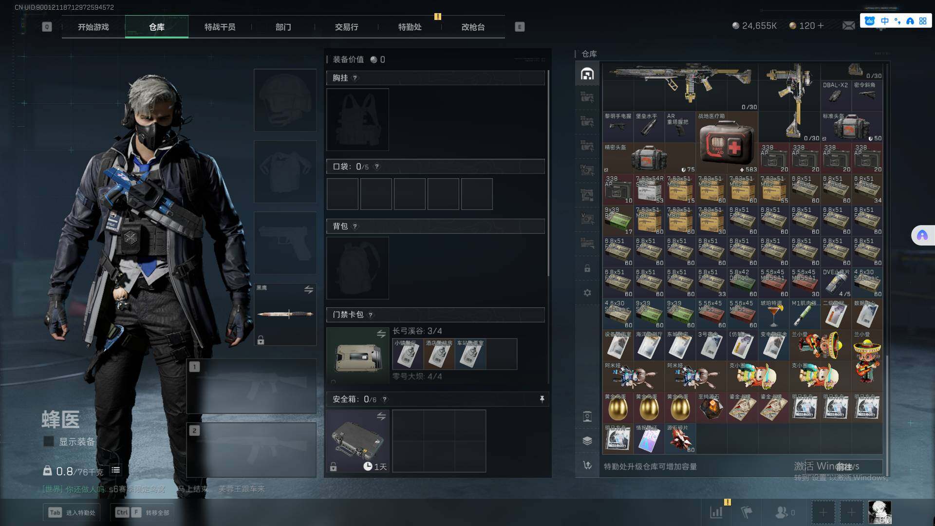 SJZCMW359395三角洲行动账号详情图21 SJZCMW359395三角洲行动账号详情图21