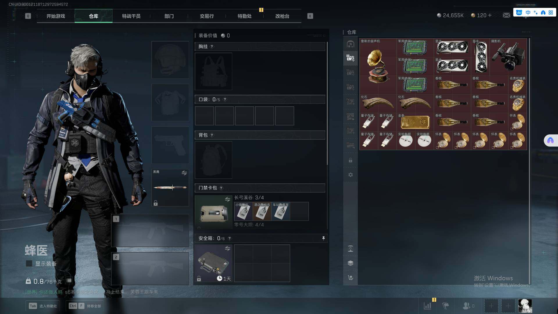 SJZCMW359395三角洲行动账号详情图22 SJZCMW359395三角洲行动账号详情图22