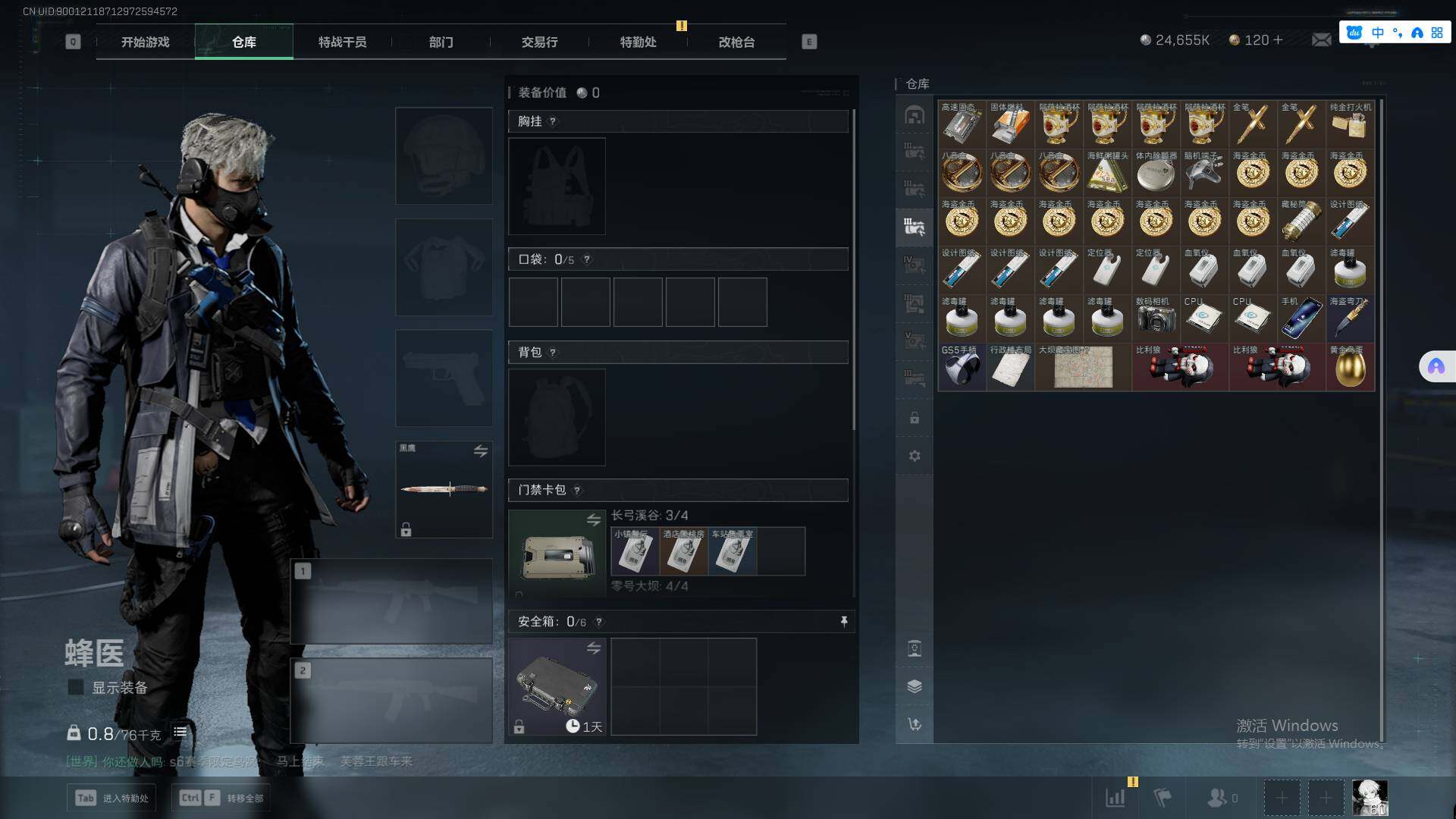 SJZCMW359395三角洲行动账号详情图23 SJZCMW359395三角洲行动账号详情图23