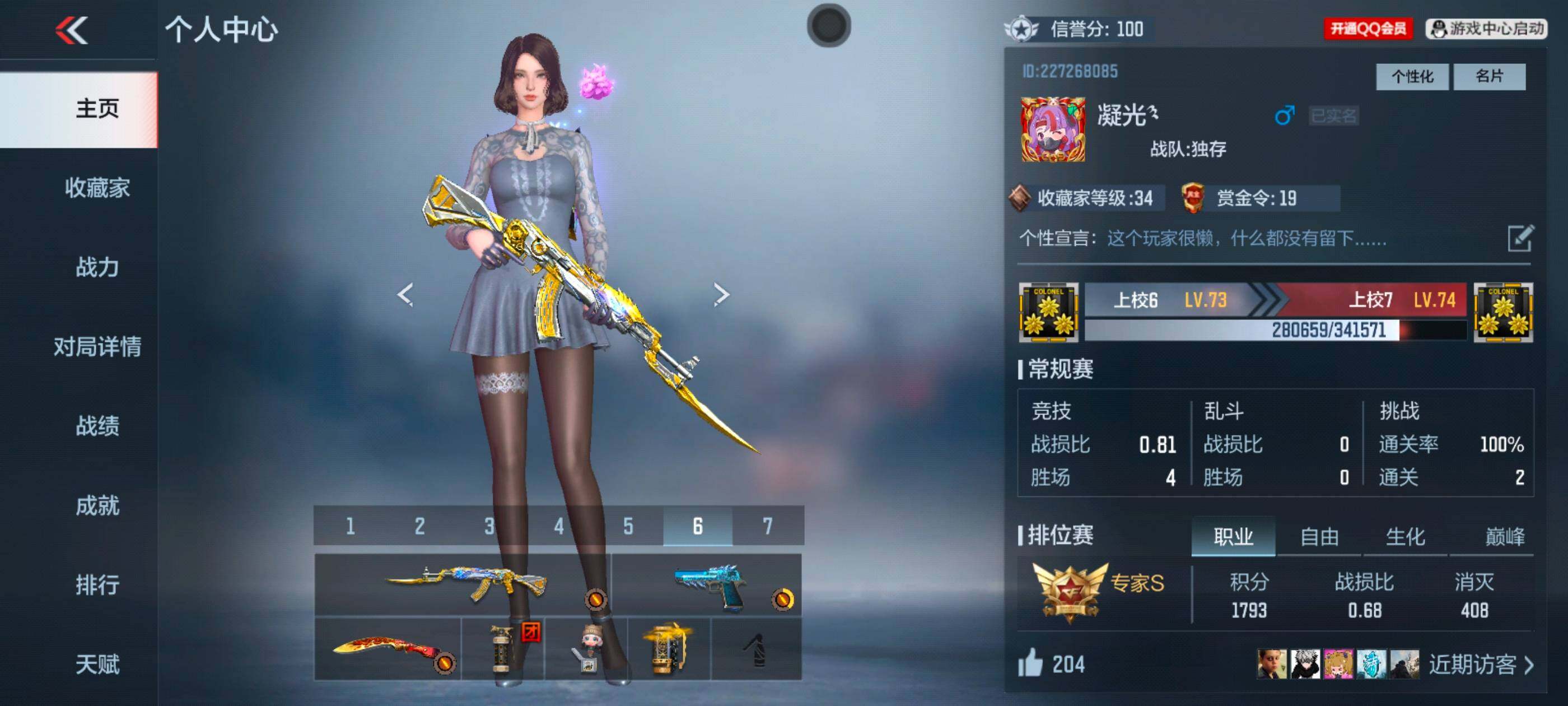 CFMXS369238枪战王者账号详情图2 CFMXS369238枪战王者账号详情图2