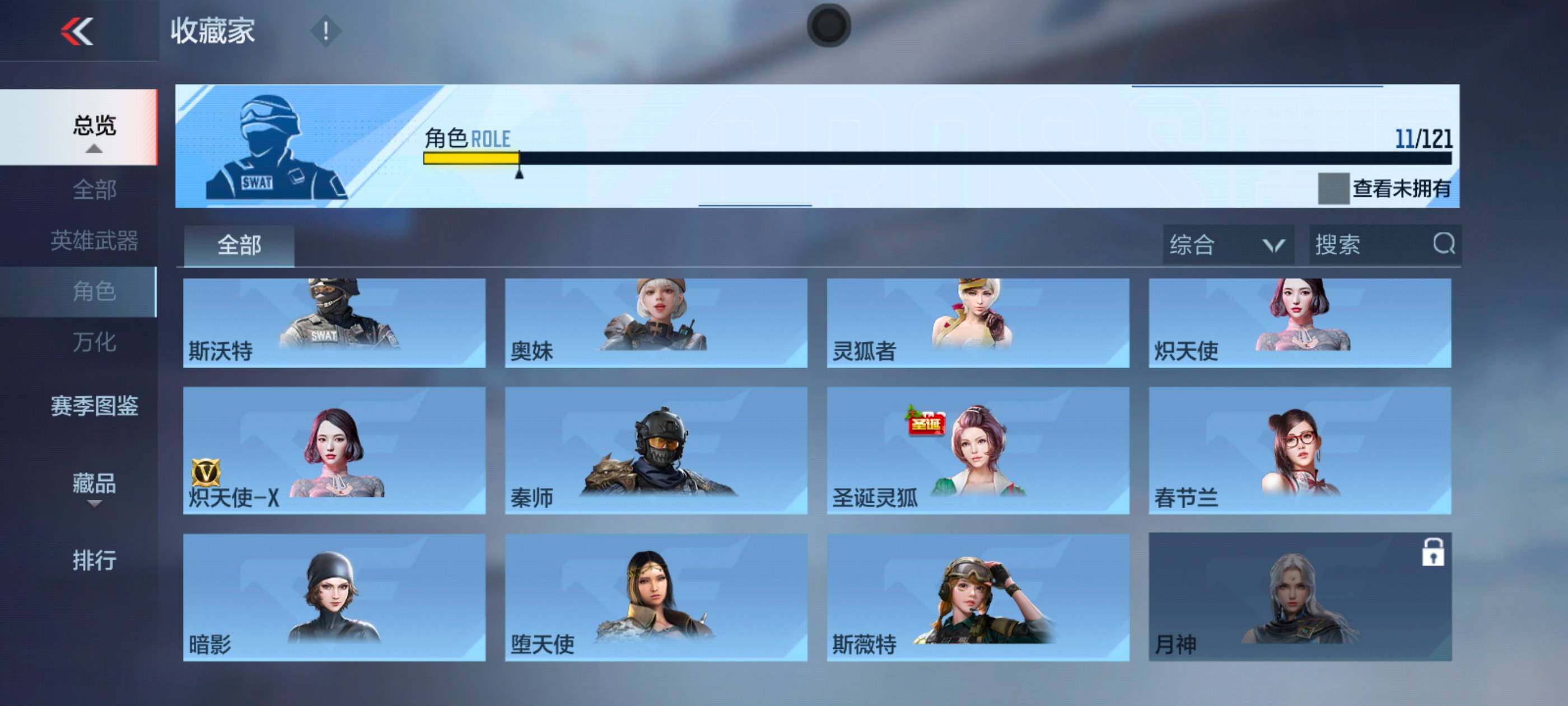 CFMXS369238枪战王者账号详情图12 CFMXS369238枪战王者账号详情图12