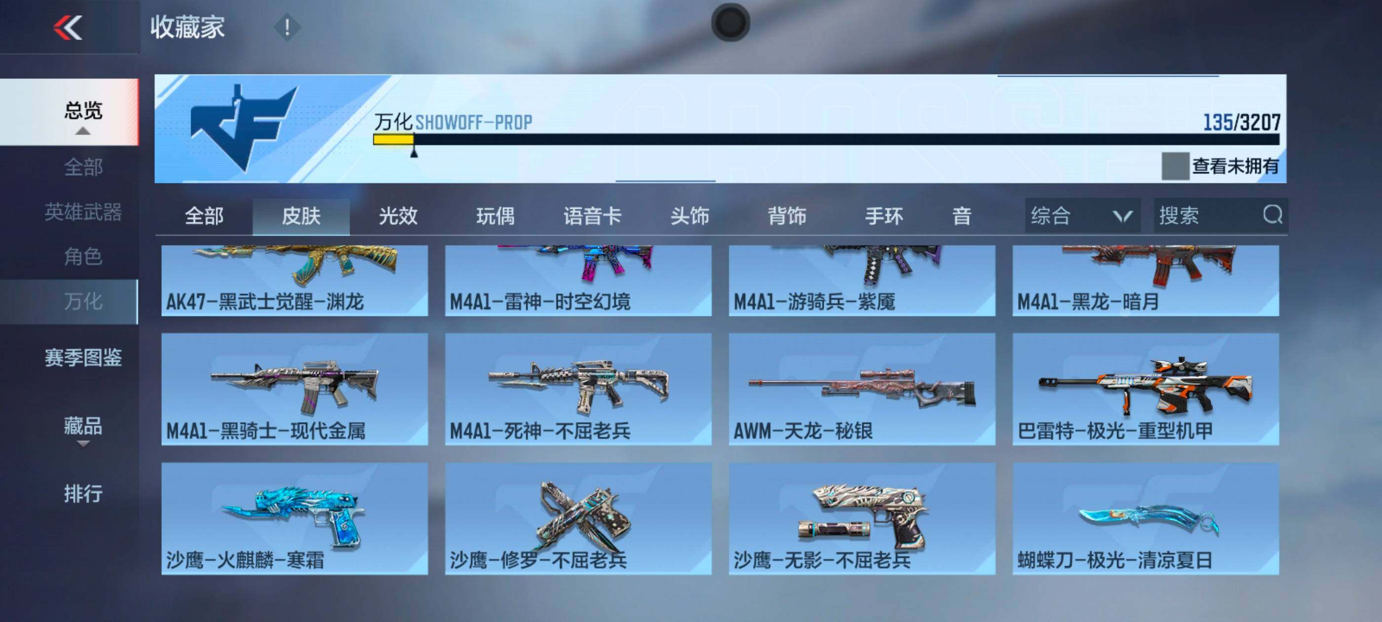 CFMXS369238枪战王者账号详情图13 CFMXS369238枪战王者账号详情图13