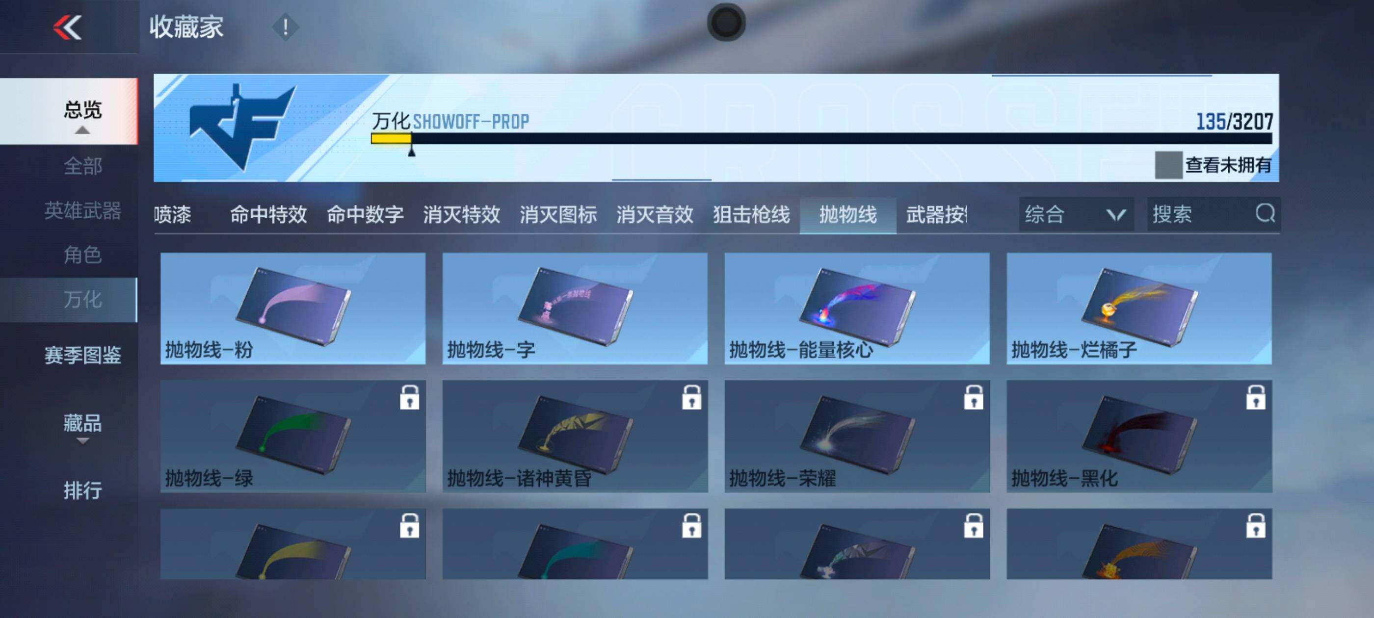 CFMXS369238枪战王者账号详情图17 CFMXS369238枪战王者账号详情图17