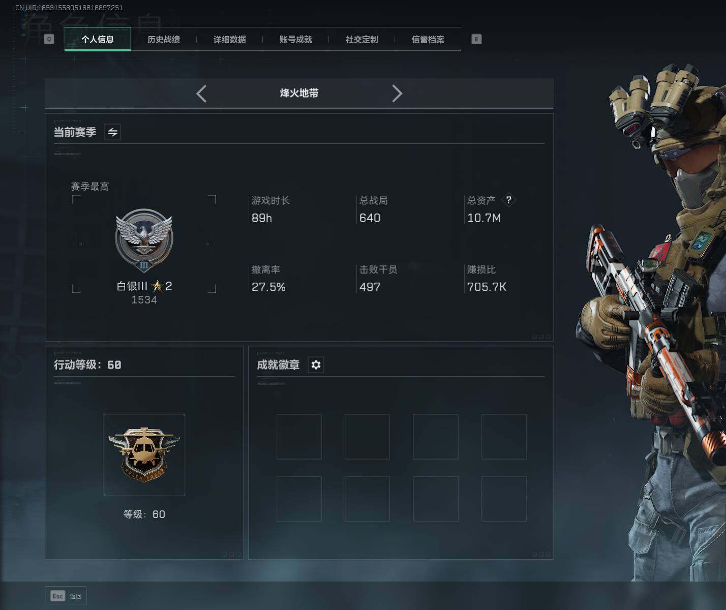 SJZEY358291三角洲行动账号详情图3 SJZEY358291三角洲行动账号详情图3