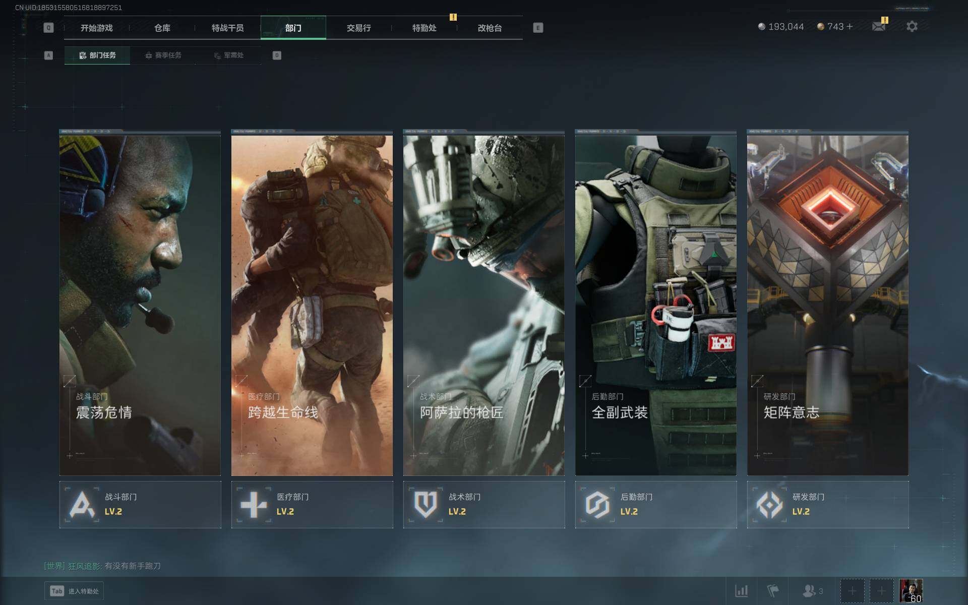 SJZEY358291三角洲行动账号详情图6 SJZEY358291三角洲行动账号详情图6