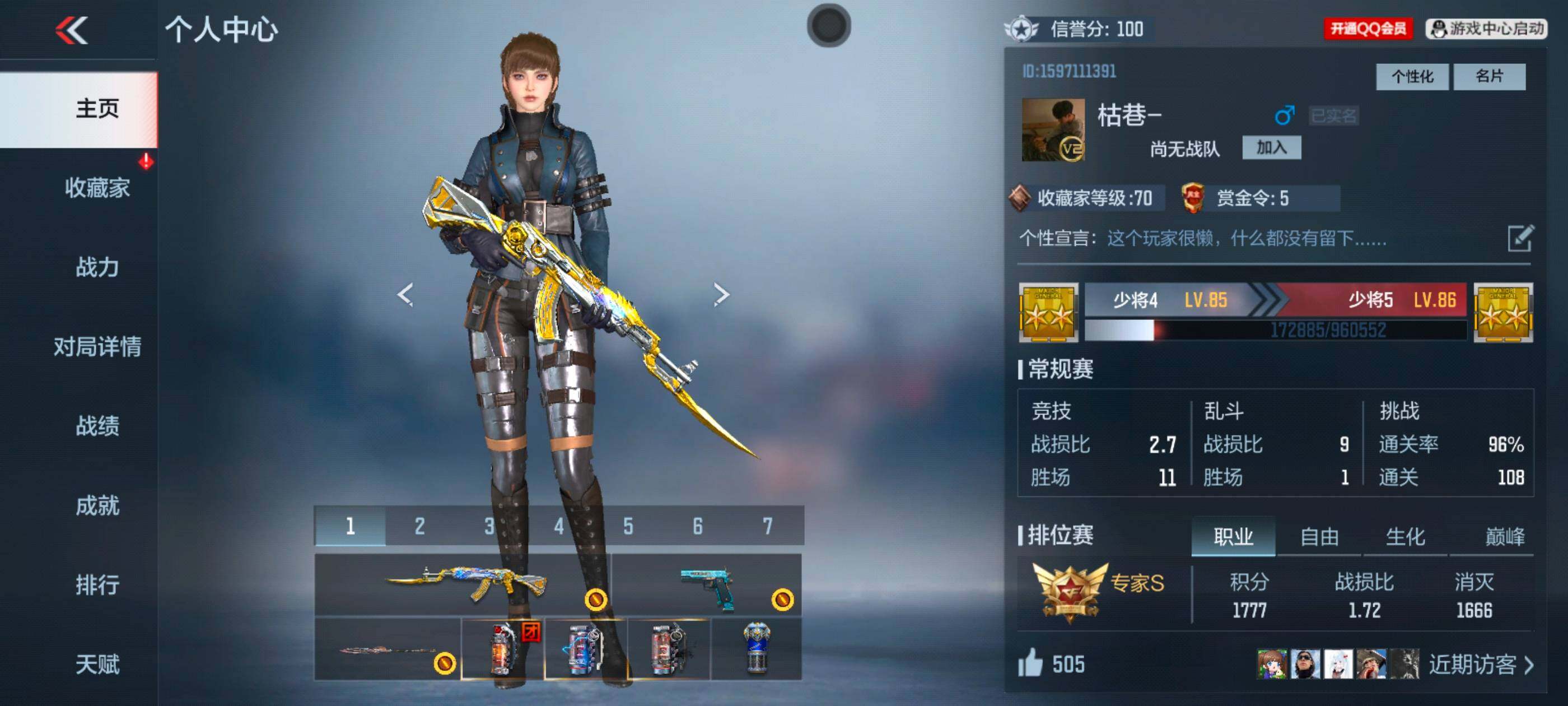 CFMXS369259枪战王者账号详情图2 CFMXS369259枪战王者账号详情图2