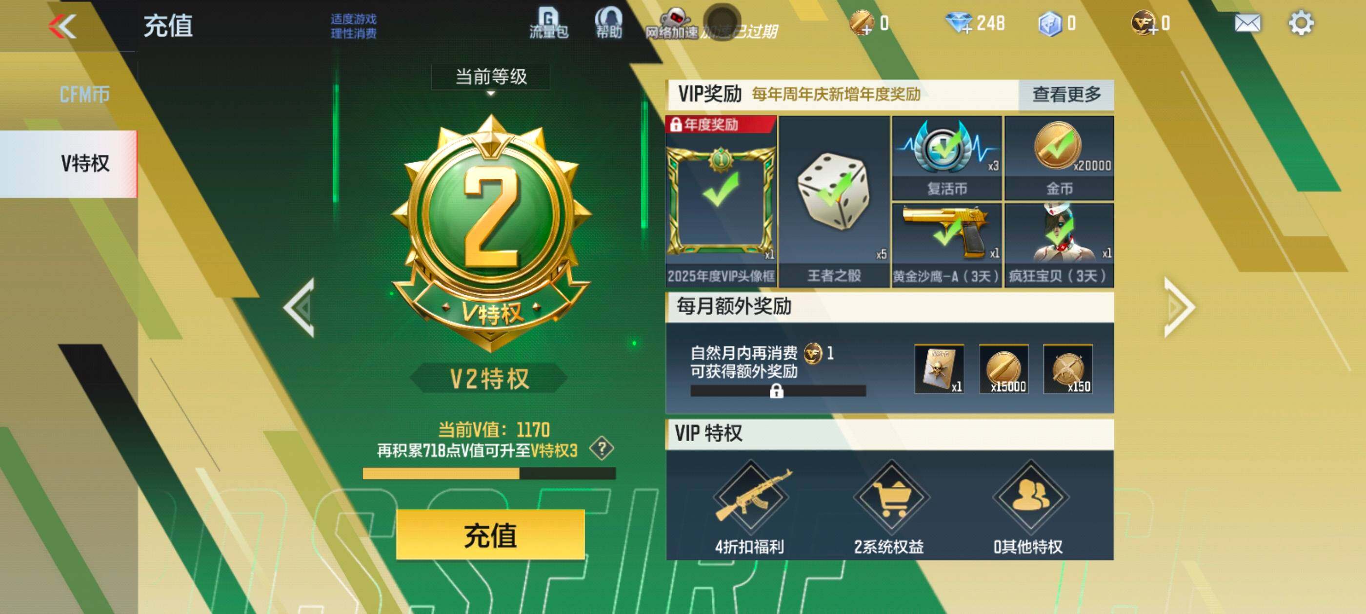 CFMXS369259枪战王者账号详情图3 CFMXS369259枪战王者账号详情图3