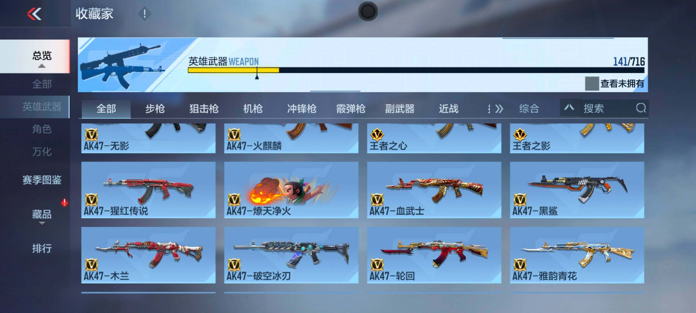 CFMXS369259枪战王者账号详情图7 CFMXS369259枪战王者账号详情图7