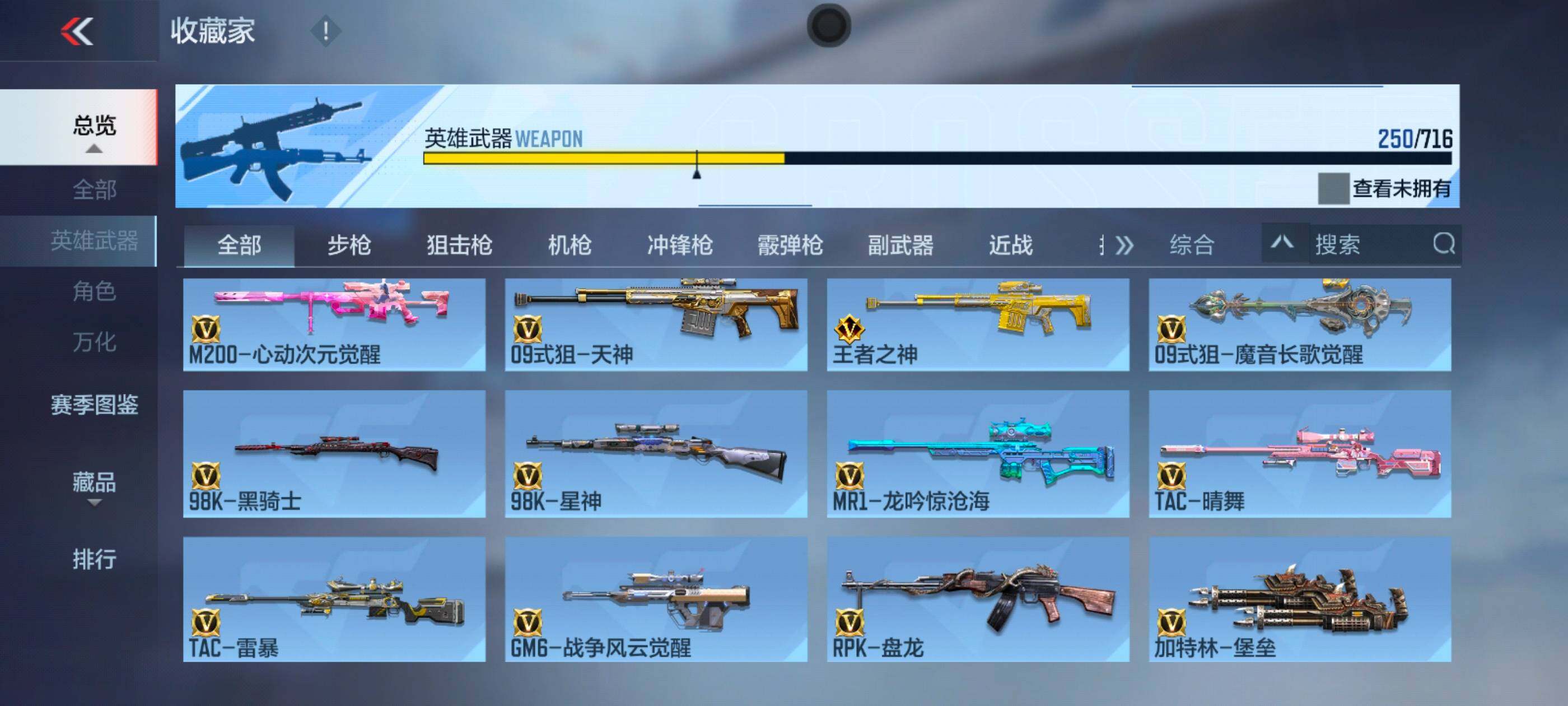 CFMXS369260枪战王者账号详情图15 CFMXS369260枪战王者账号详情图15