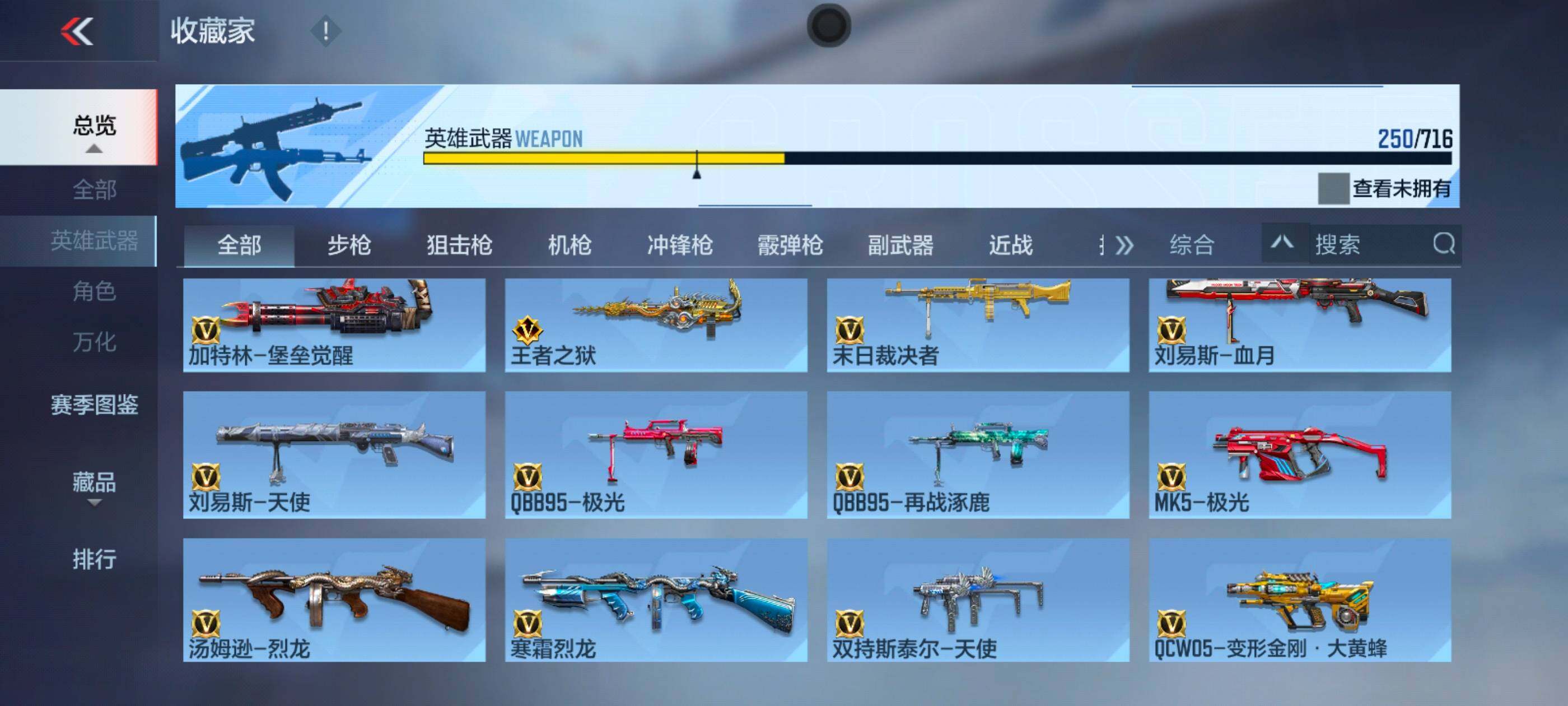 CFMXS369260枪战王者账号详情图16 CFMXS369260枪战王者账号详情图16