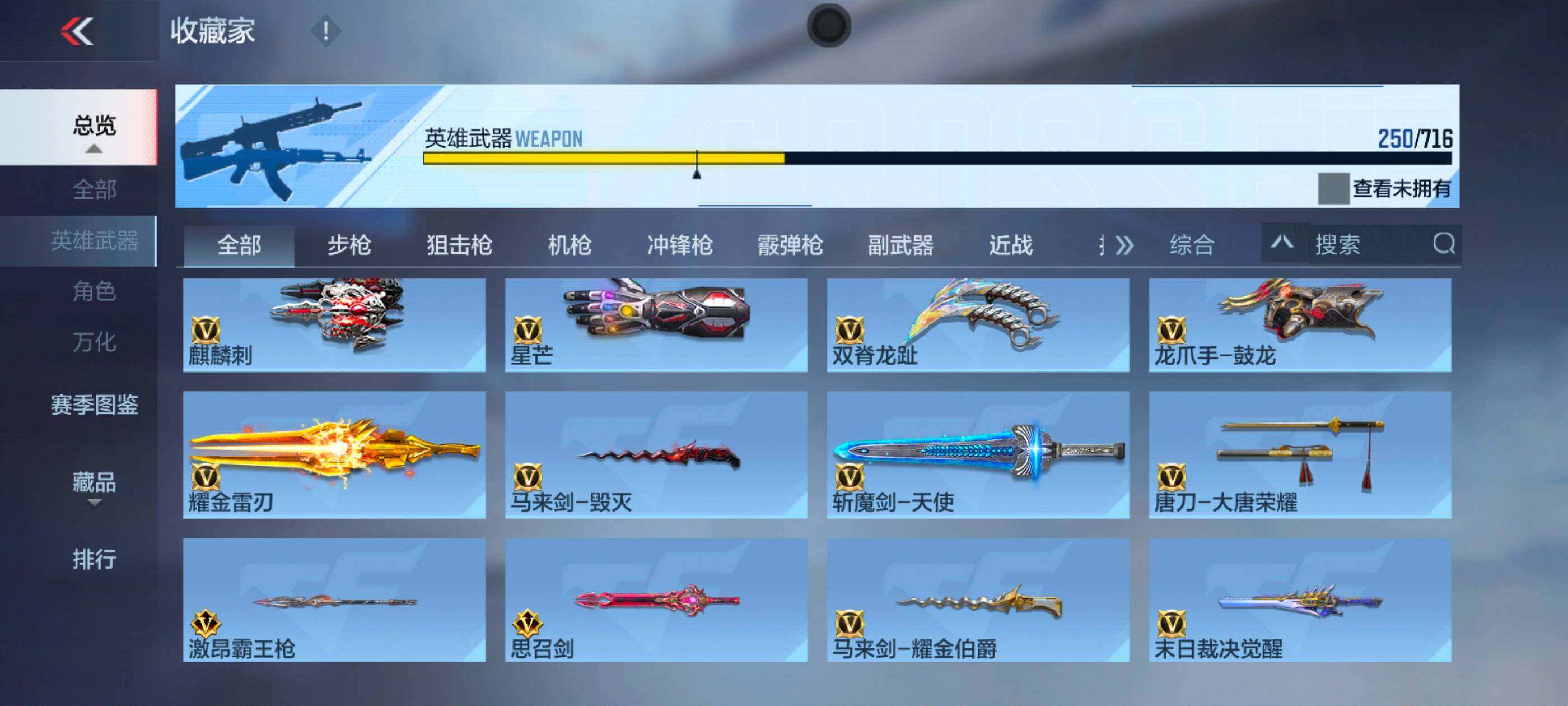 CFMXS369260枪战王者账号详情图24 CFMXS369260枪战王者账号详情图24