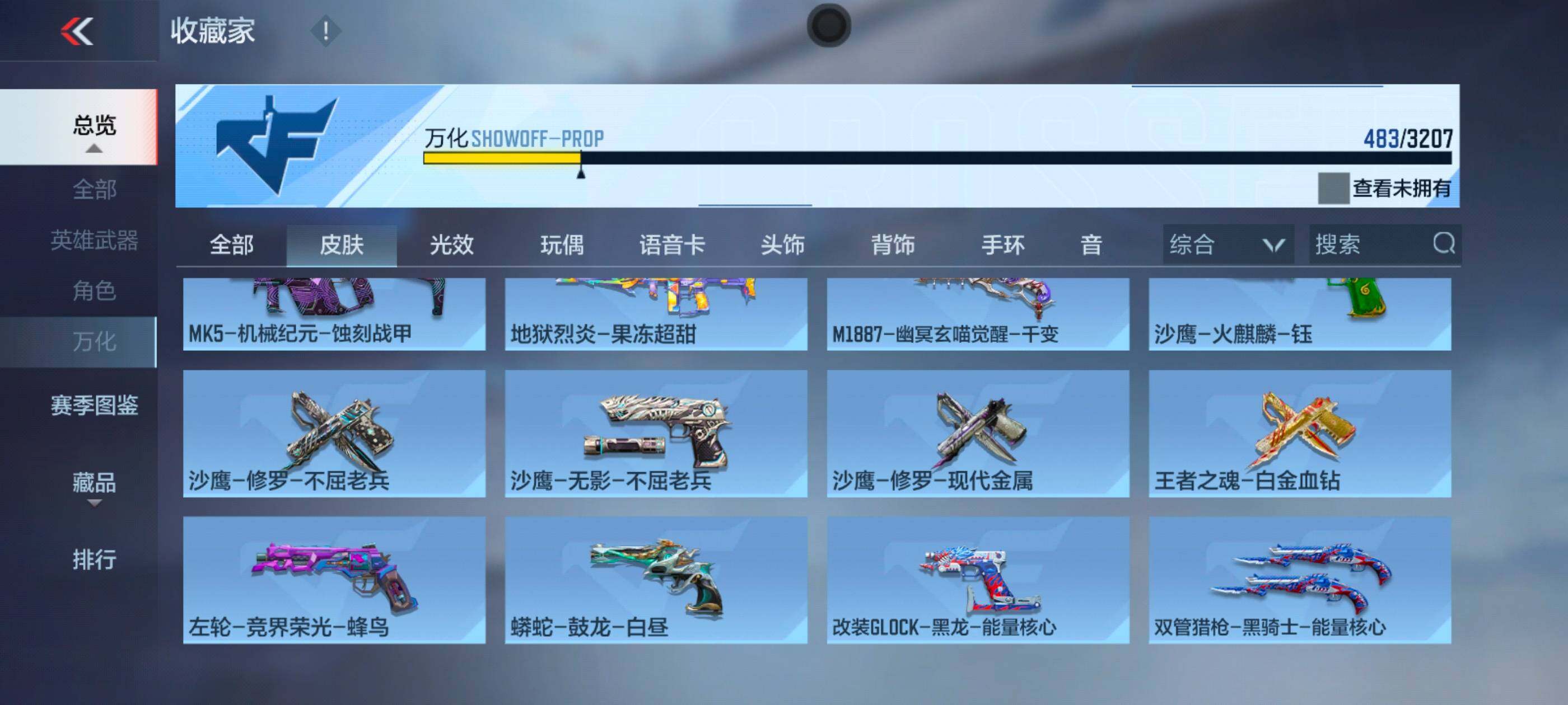 CFMXS369260枪战王者账号详情图37 CFMXS369260枪战王者账号详情图37