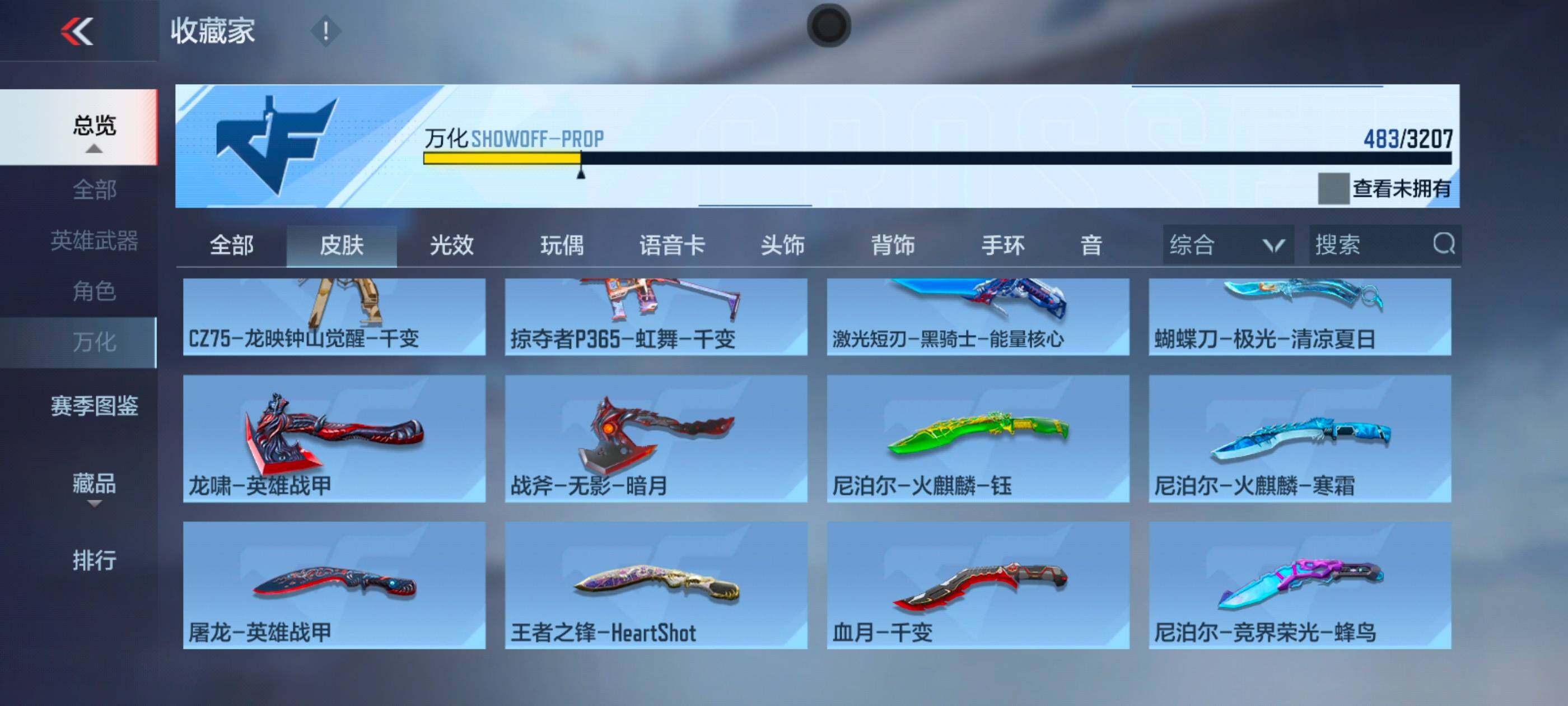 CFMXS369260枪战王者账号详情图38 CFMXS369260枪战王者账号详情图38