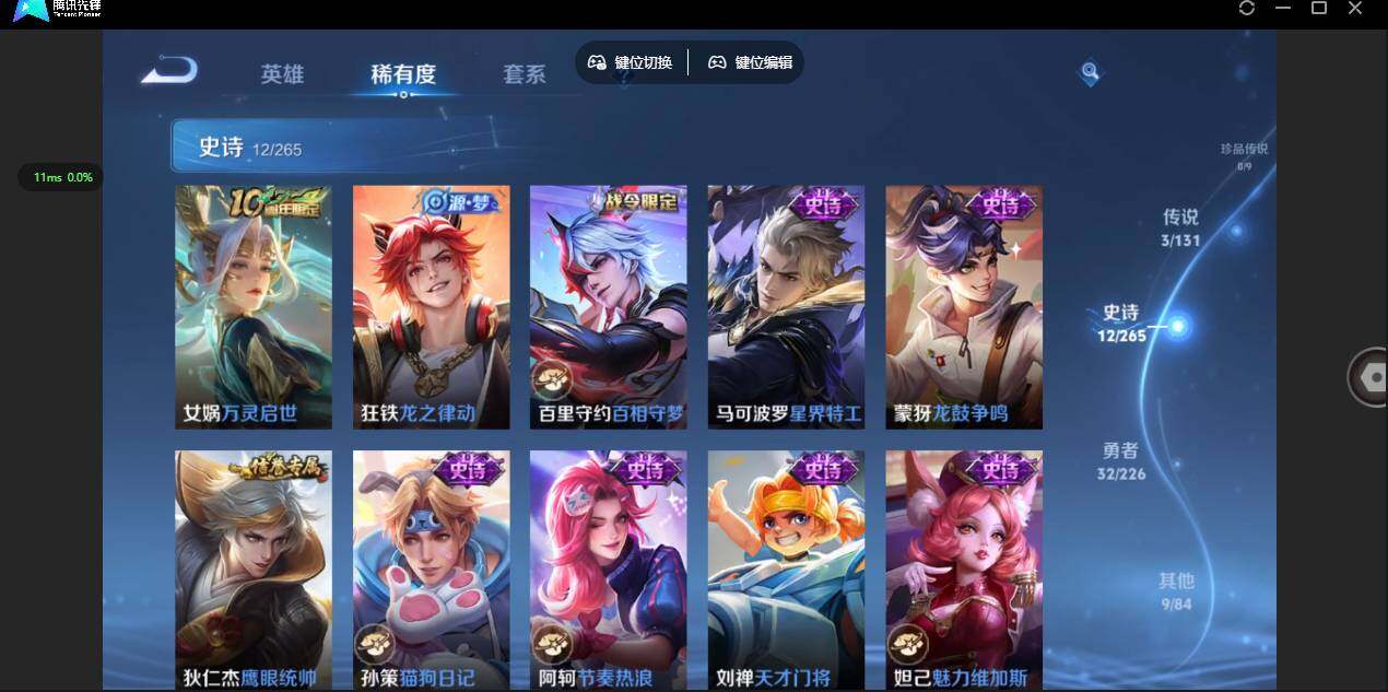 WZCMW3363080王者荣耀账号详情图7 WZCMW3363080王者荣耀账号详情图7