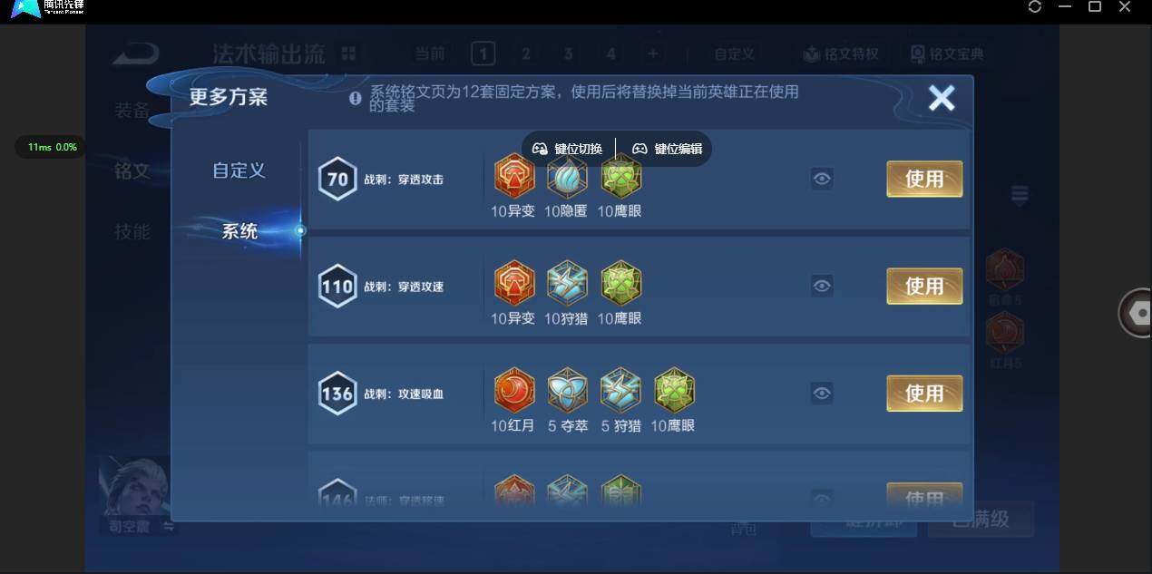 WZCMW3363080王者荣耀账号详情图12 WZCMW3363080王者荣耀账号详情图12