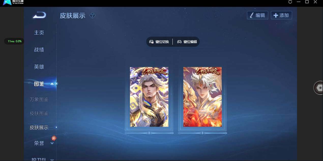 WZCMW3363080王者荣耀账号详情图4 WZCMW3363080王者荣耀账号详情图4