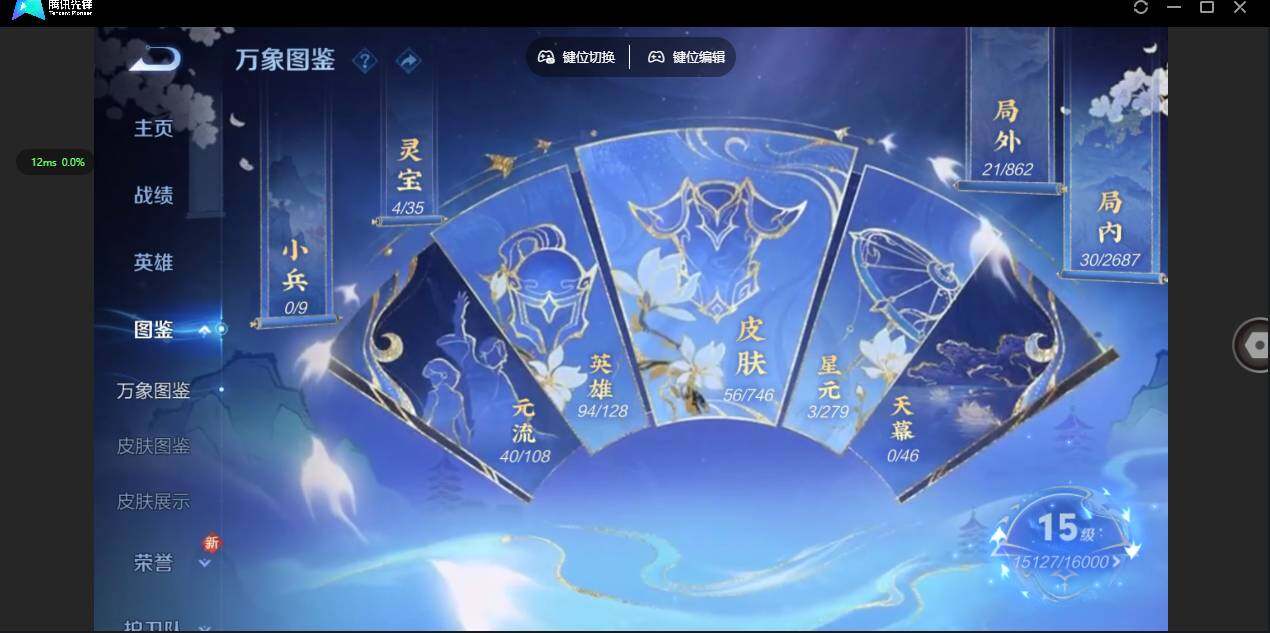 WZCMW3363080王者荣耀账号详情图3 WZCMW3363080王者荣耀账号详情图3