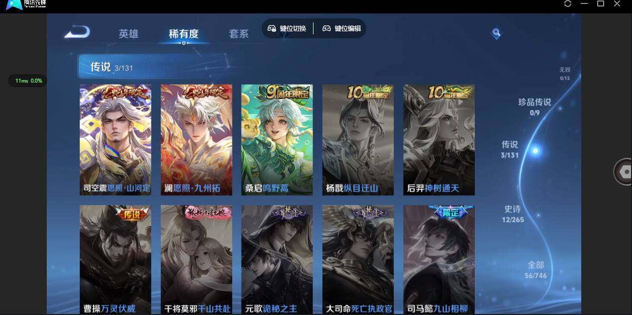 WZCMW3363080王者荣耀账号详情图6 WZCMW3363080王者荣耀账号详情图6