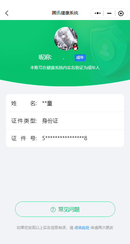 WZCMW3363080王者荣耀账号详情图15 WZCMW3363080王者荣耀账号详情图15