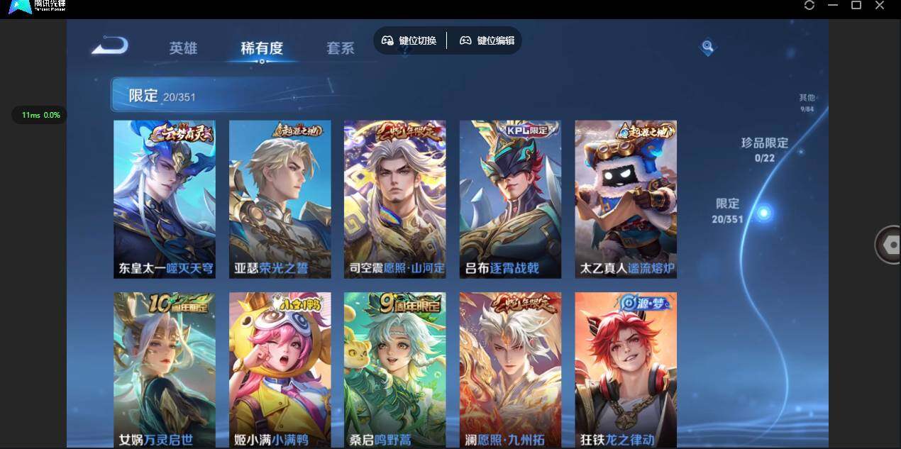 WZCMW3363080王者荣耀账号详情图8 WZCMW3363080王者荣耀账号详情图8