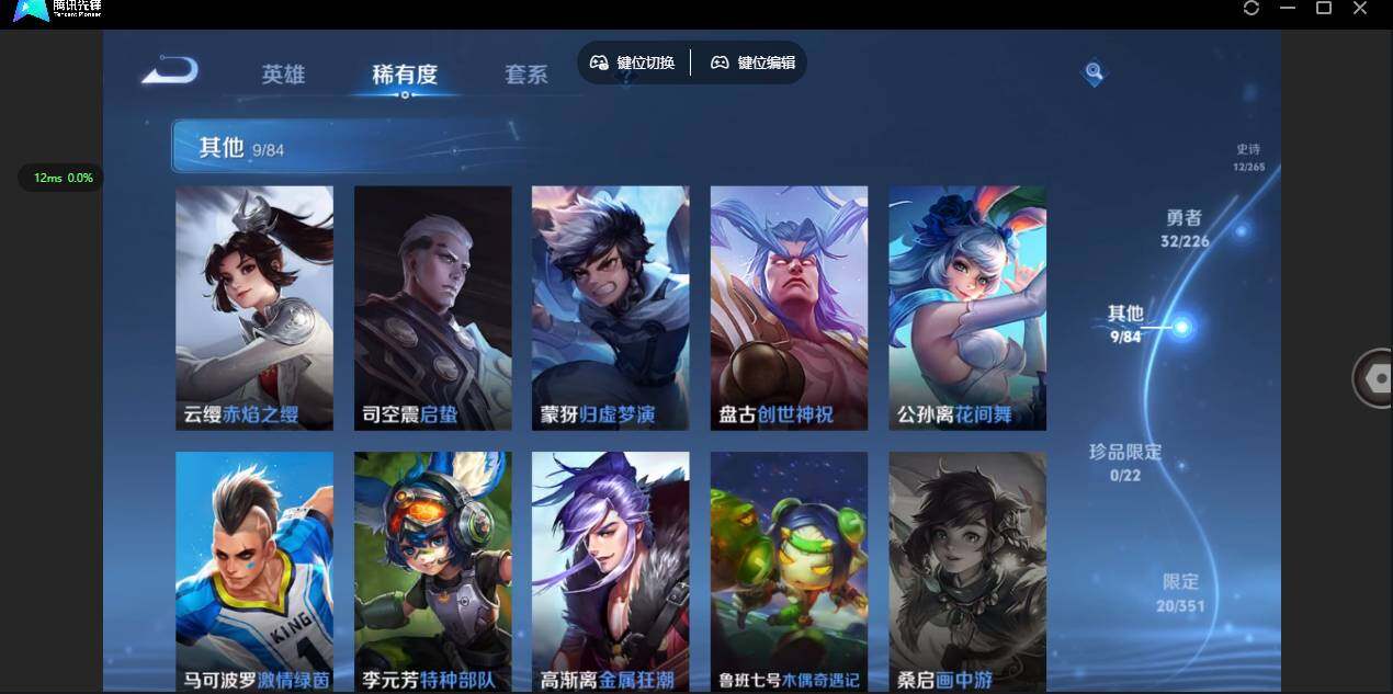 WZCMW3363080王者荣耀账号详情图9 WZCMW3363080王者荣耀账号详情图9