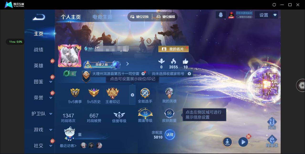 王者荣耀账号苹果QQ94英雄-56皮肤-[]实名: 可修改 贵族等级: V4 英雄数: 94 皮肤数: 56 限定皮: 鸣野蒿,逐霄战戟,愿照·山河定,愿照·九州拓