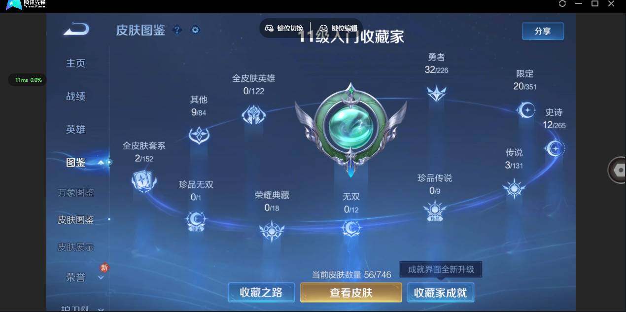 WZCMW3363080王者荣耀账号详情图2 WZCMW3363080王者荣耀账号详情图2