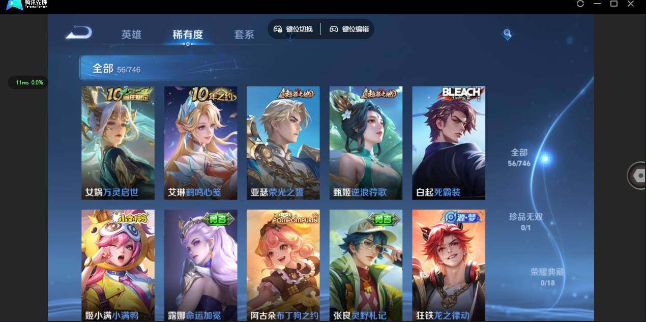 WZCMW3363080王者荣耀账号详情图11 WZCMW3363080王者荣耀账号详情图11