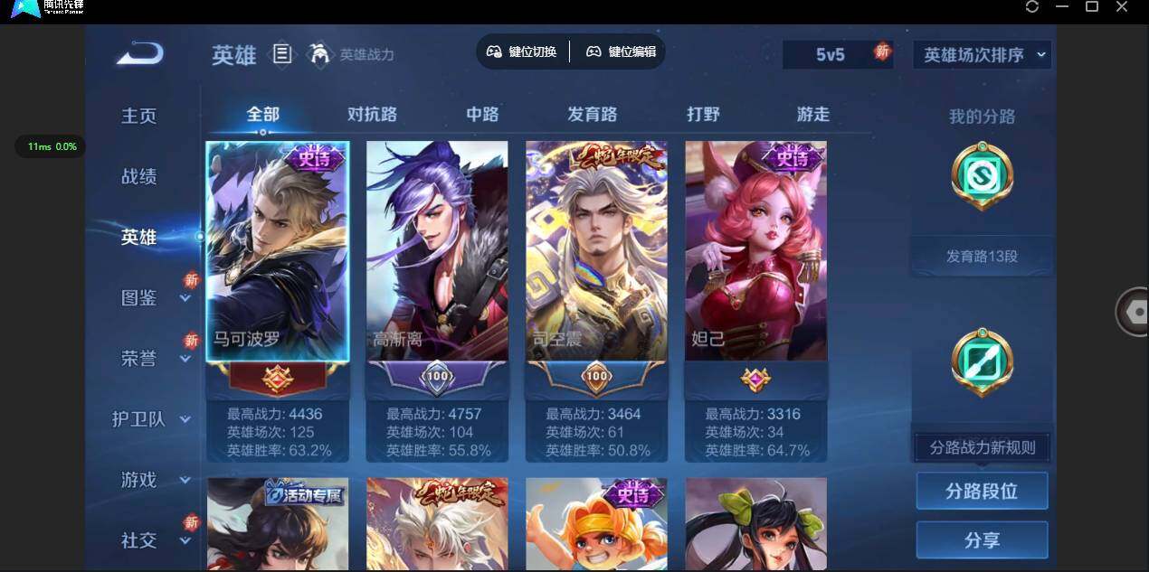 WZCMW3363080王者荣耀账号详情图5 WZCMW3363080王者荣耀账号详情图5