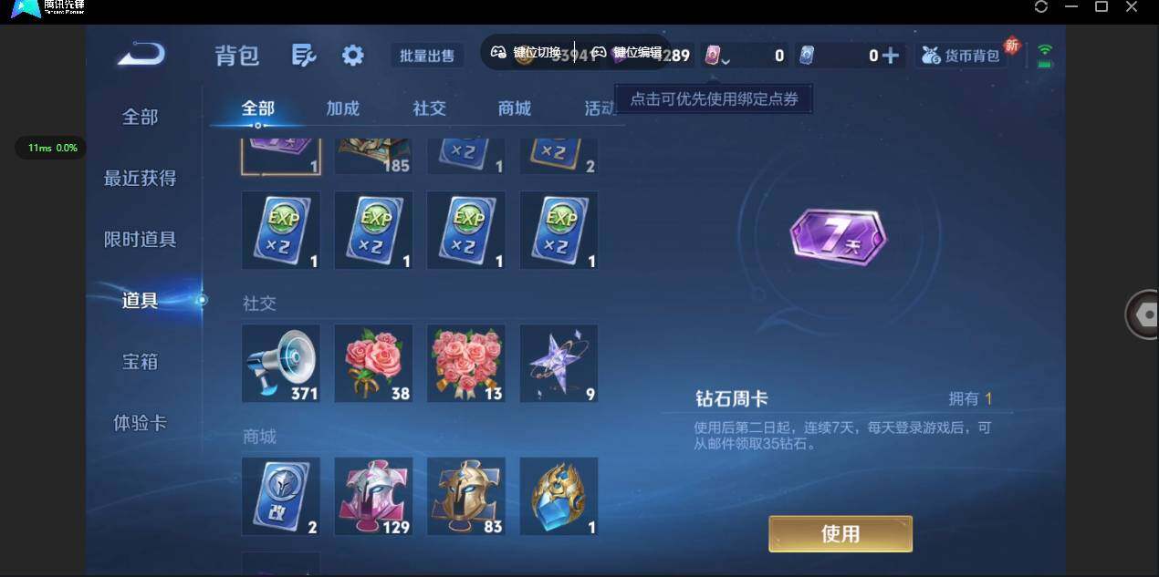 WZCMW3363080王者荣耀账号详情图13 WZCMW3363080王者荣耀账号详情图13