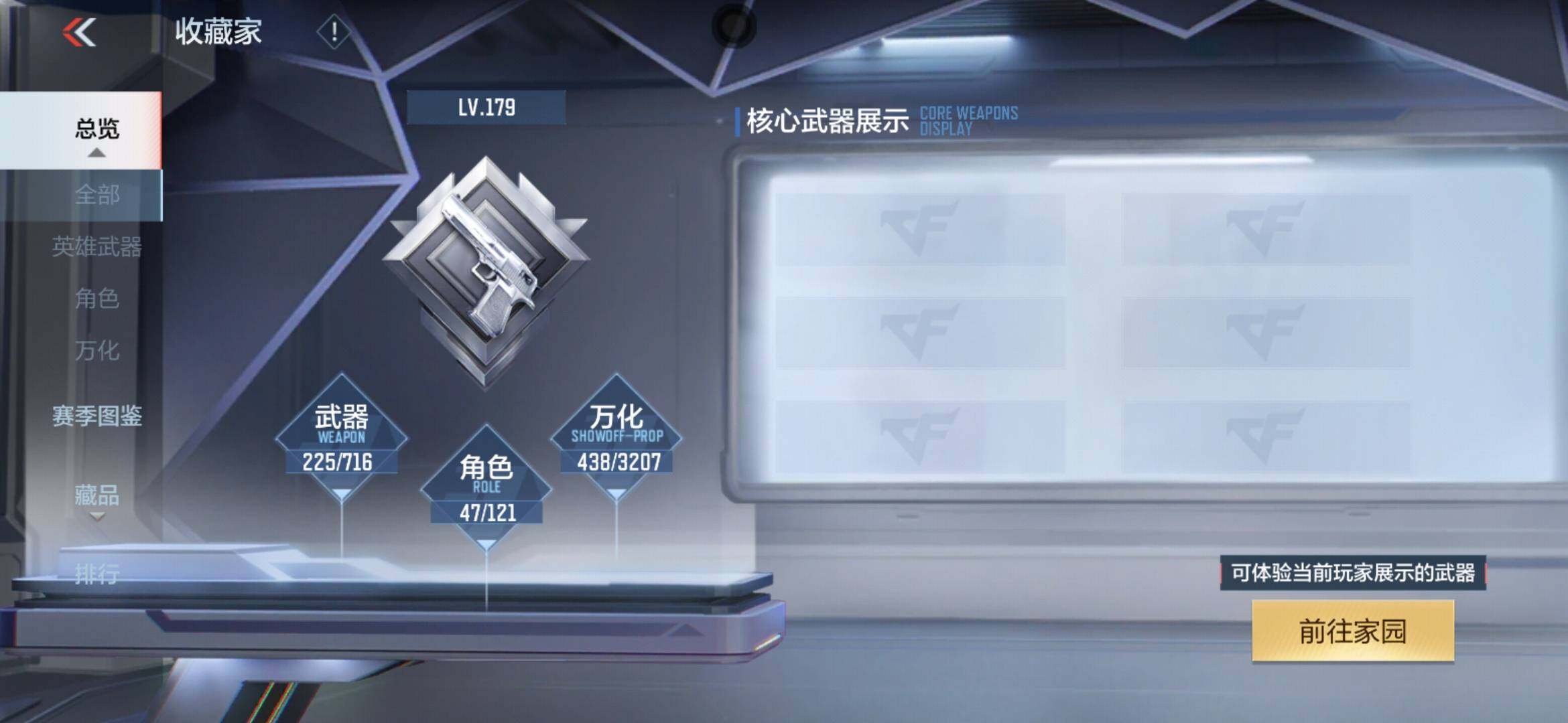 CFMXS369283枪战王者账号详情图5 CFMXS369283枪战王者账号详情图5